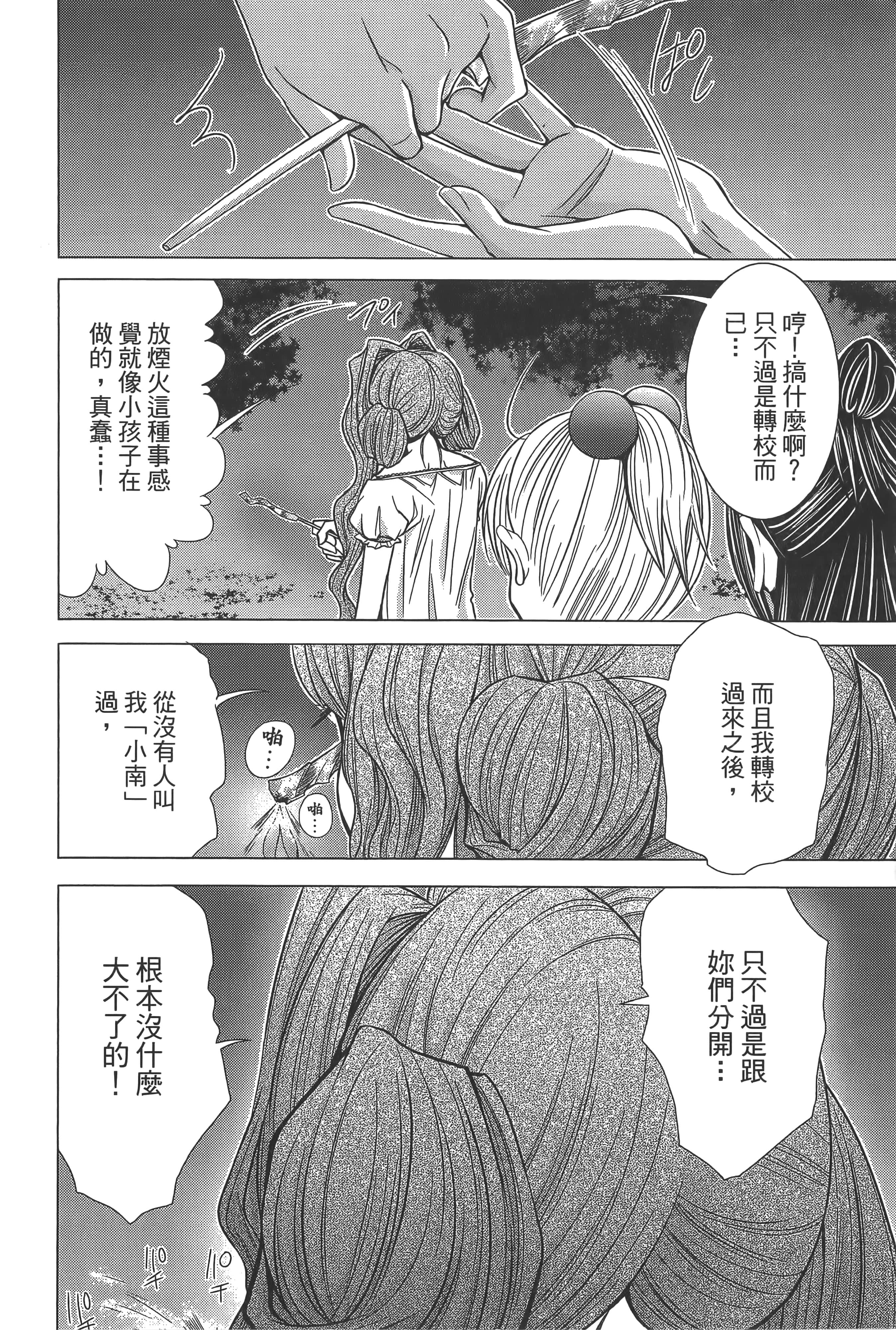 Page 197