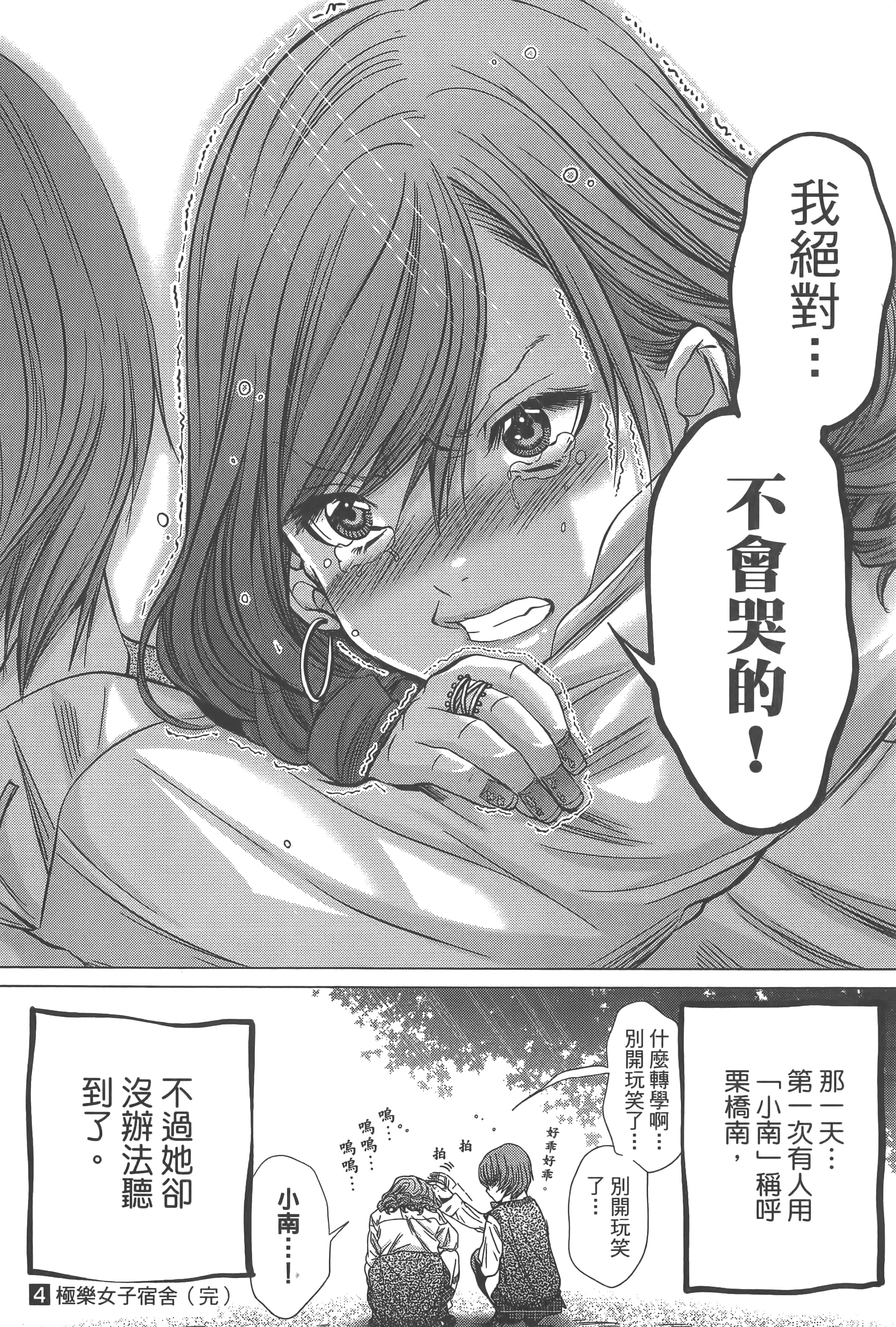 Page 207
