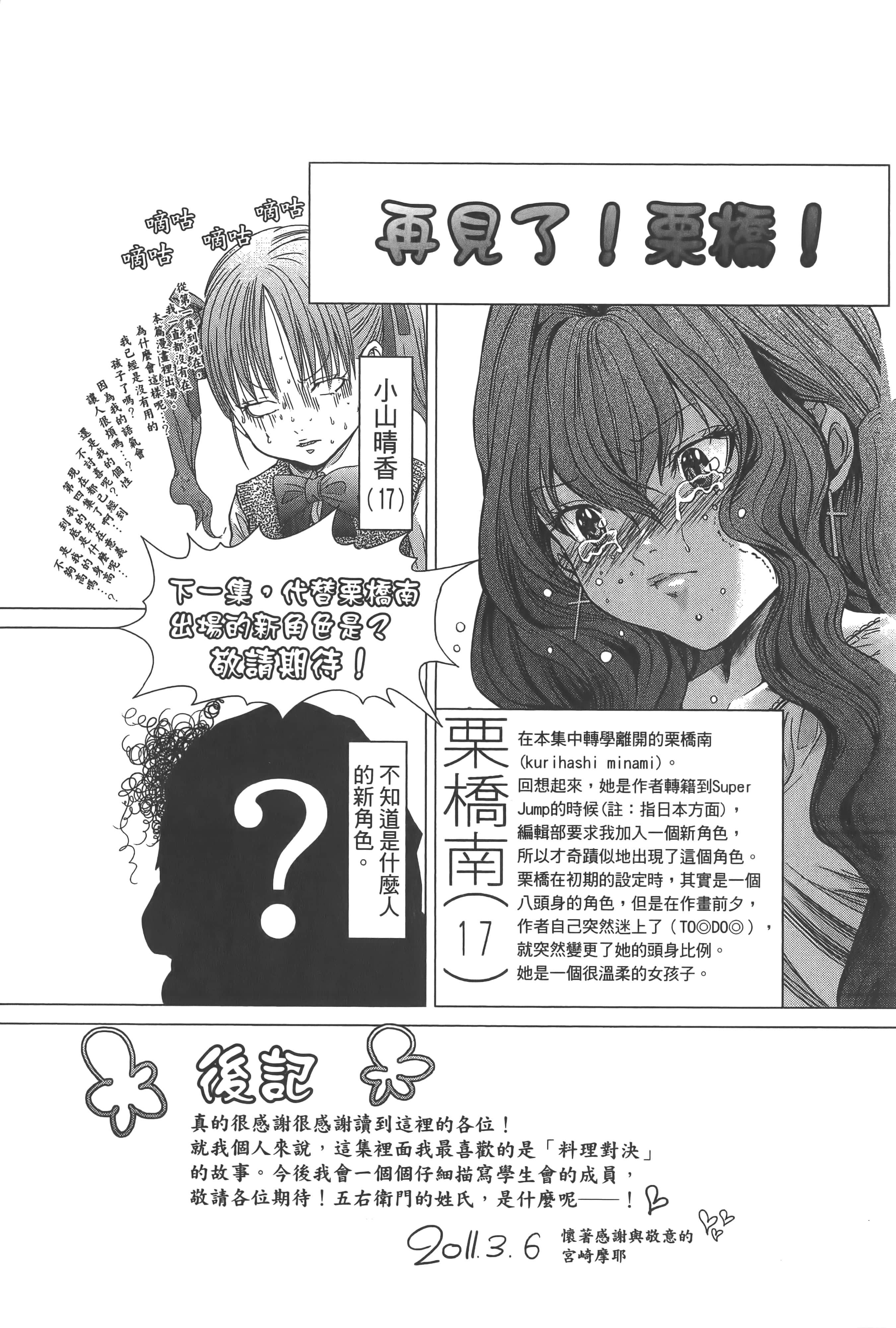 Page 211