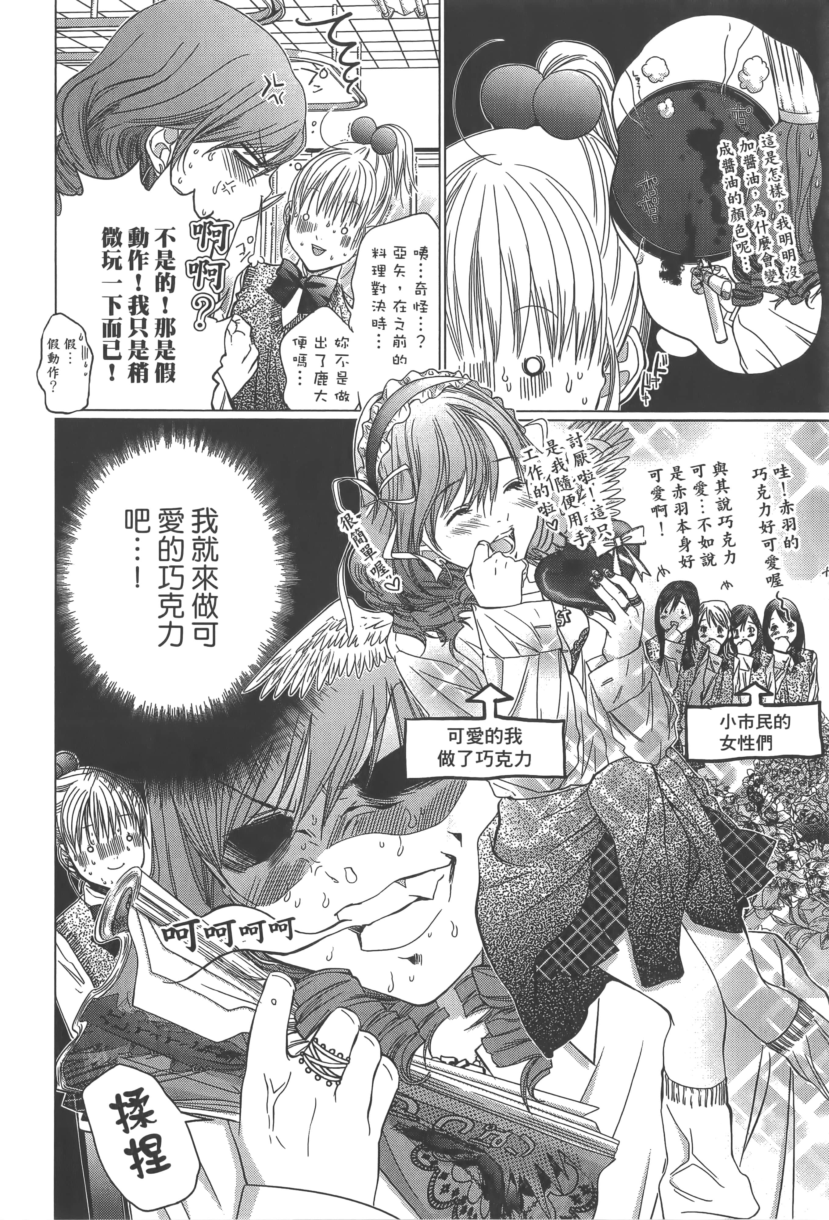 Page 87