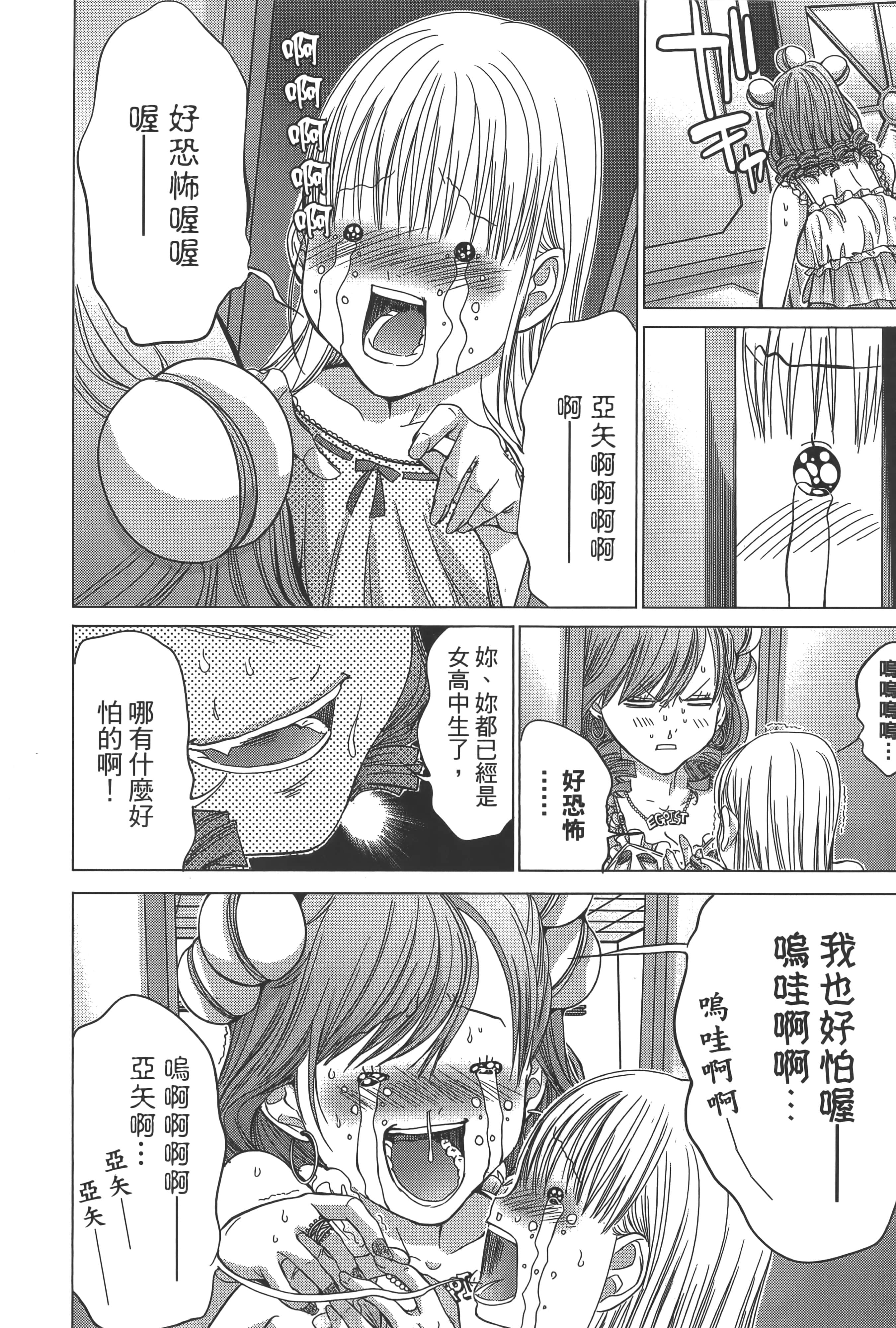 Page 172