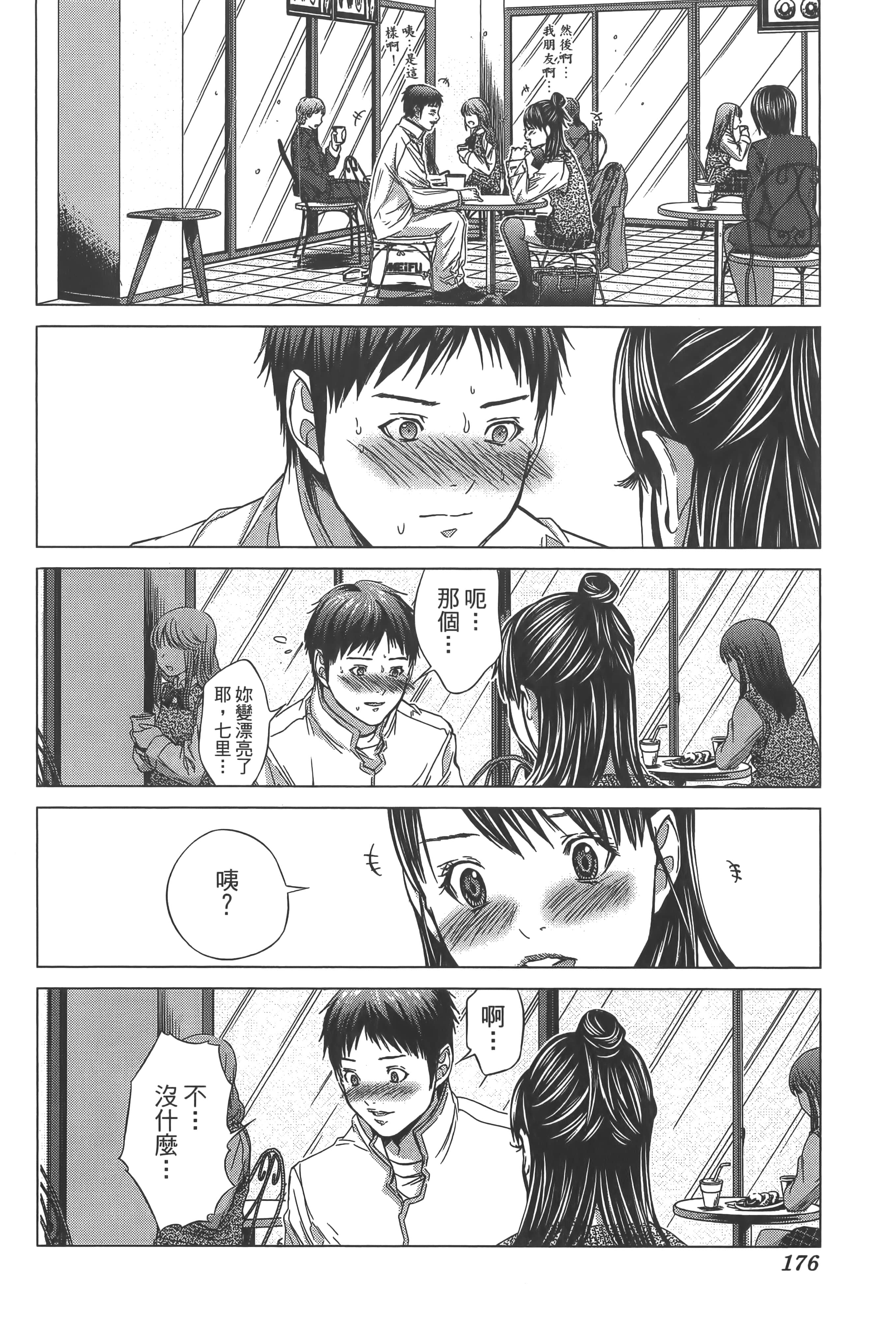 Page 179