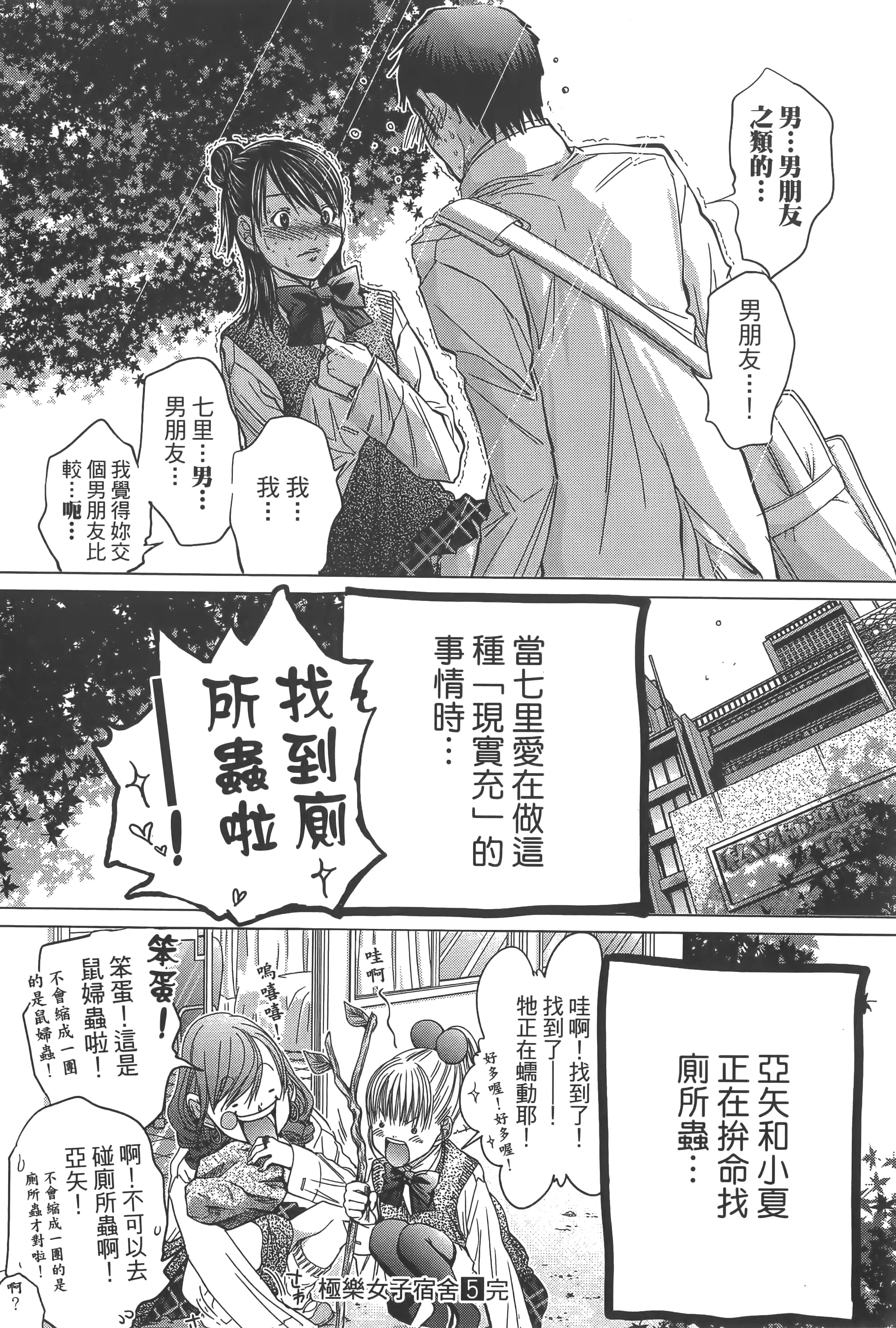 Page 191