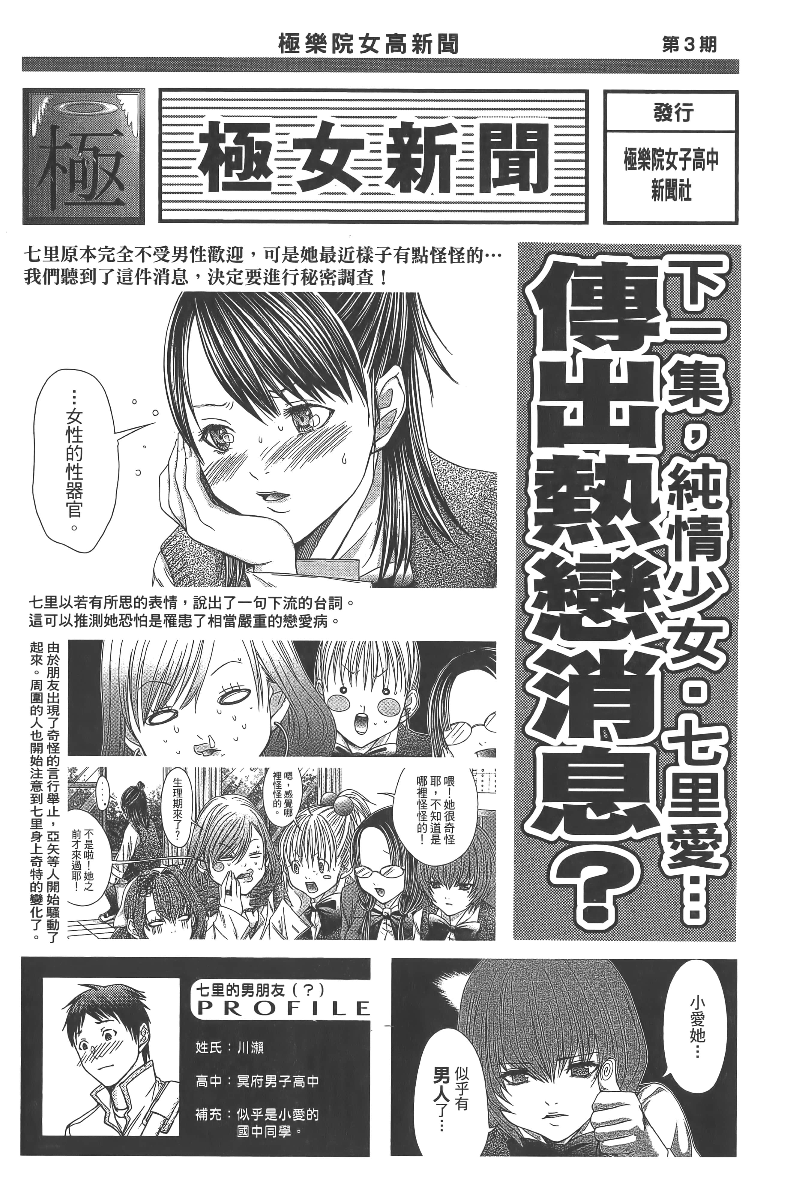 Page 197
