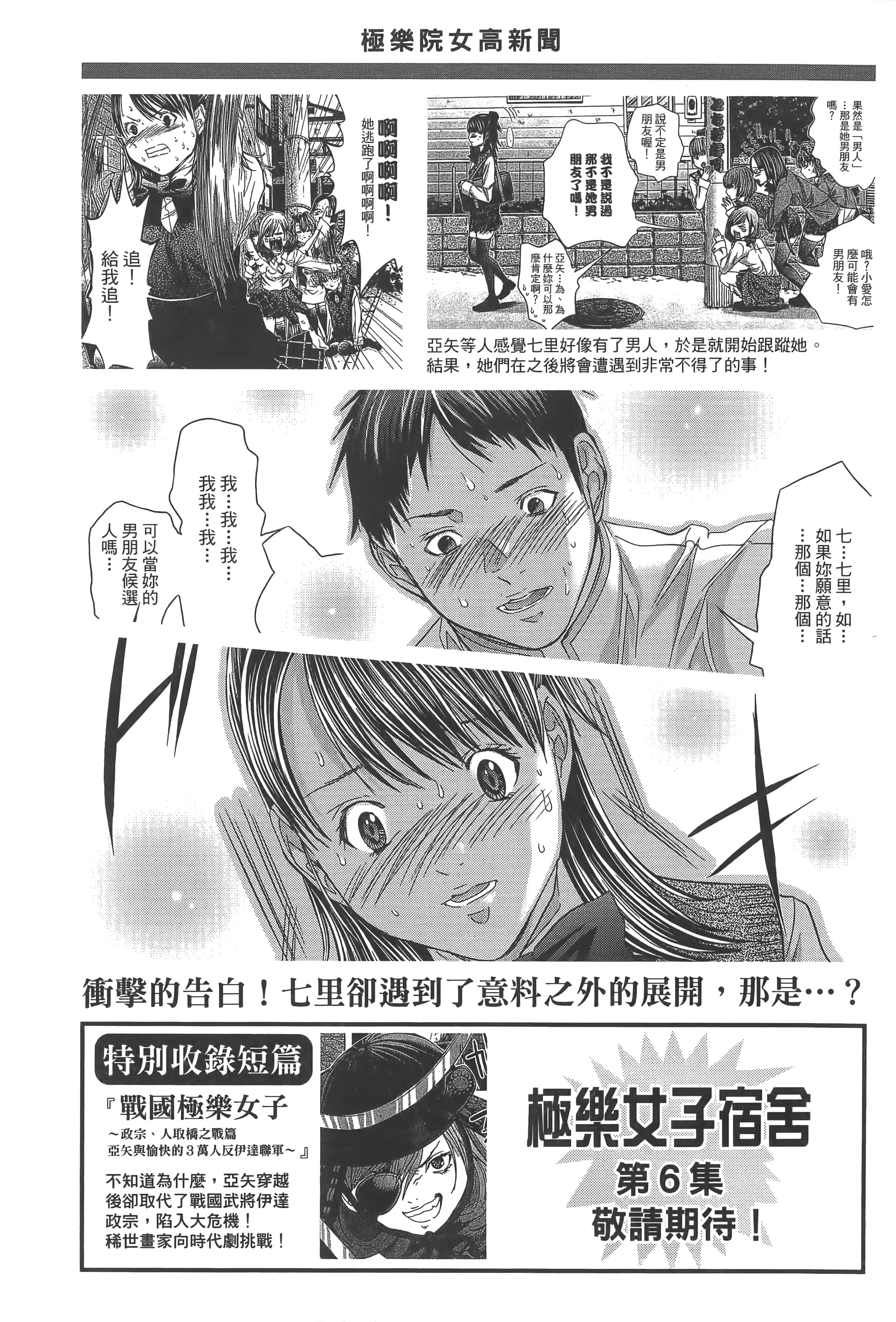 Page 198