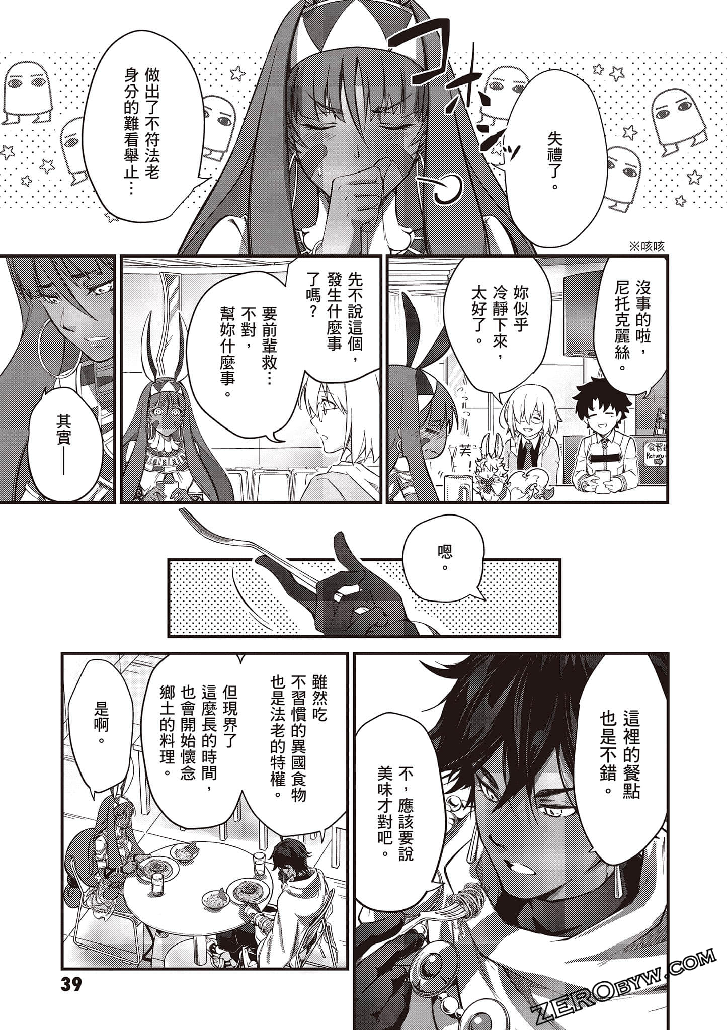 Page 40