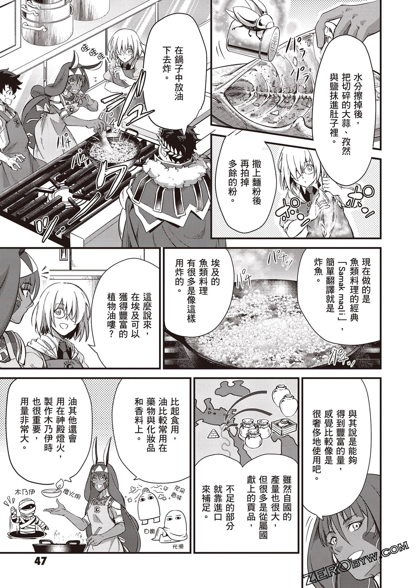 Page 48