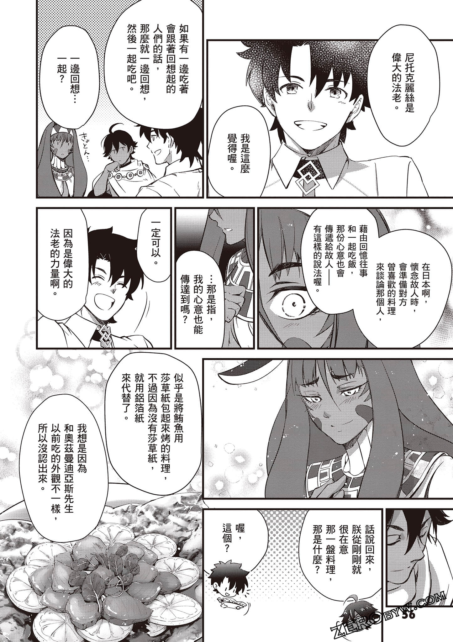 Page 57