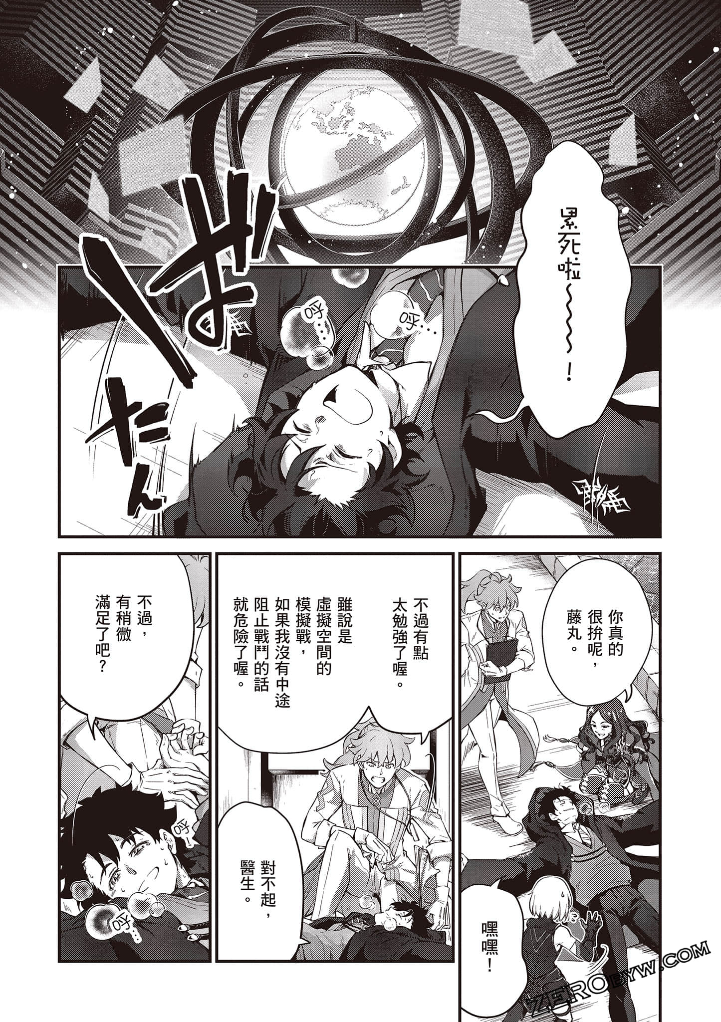 Page 67