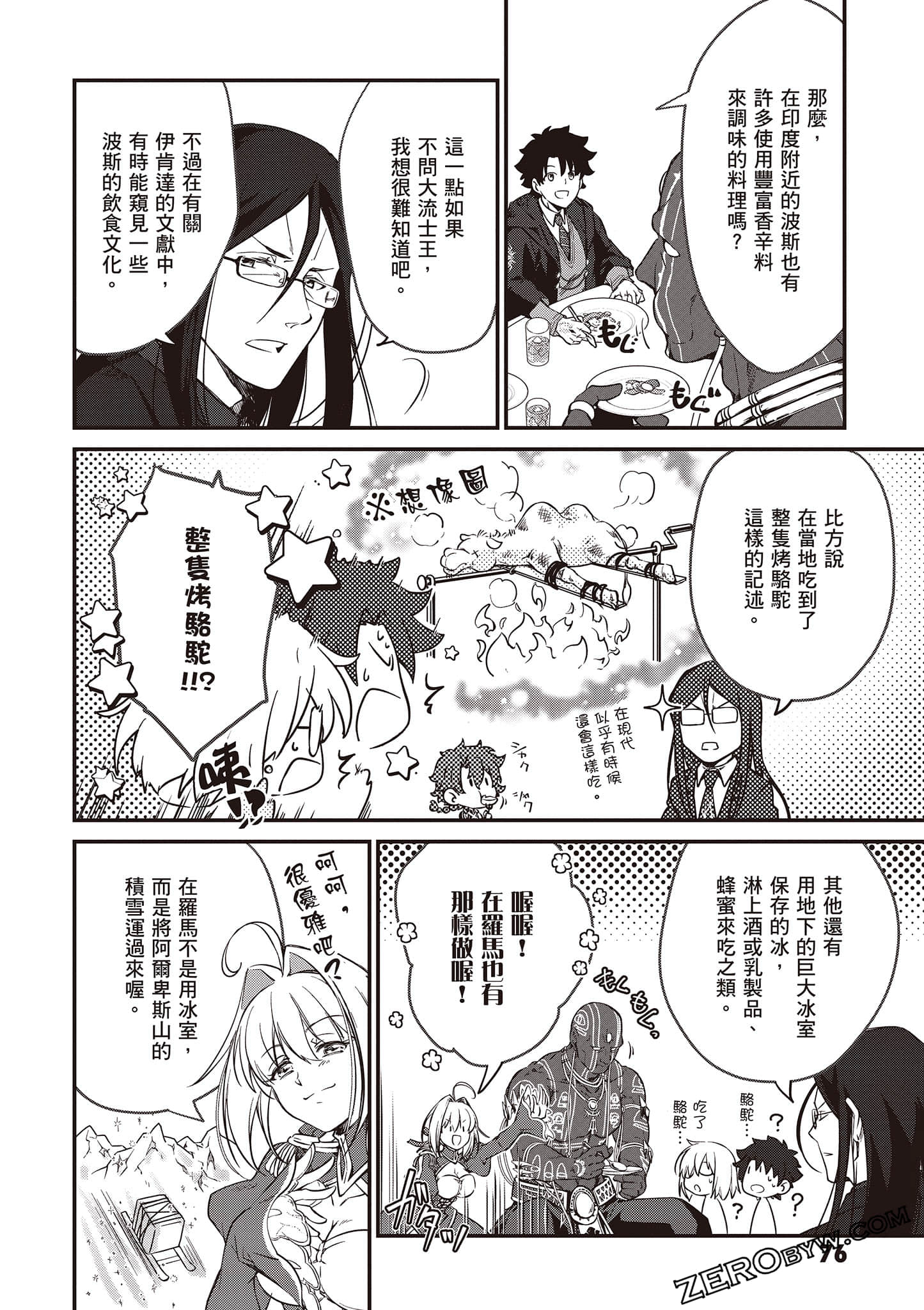 Page 77
