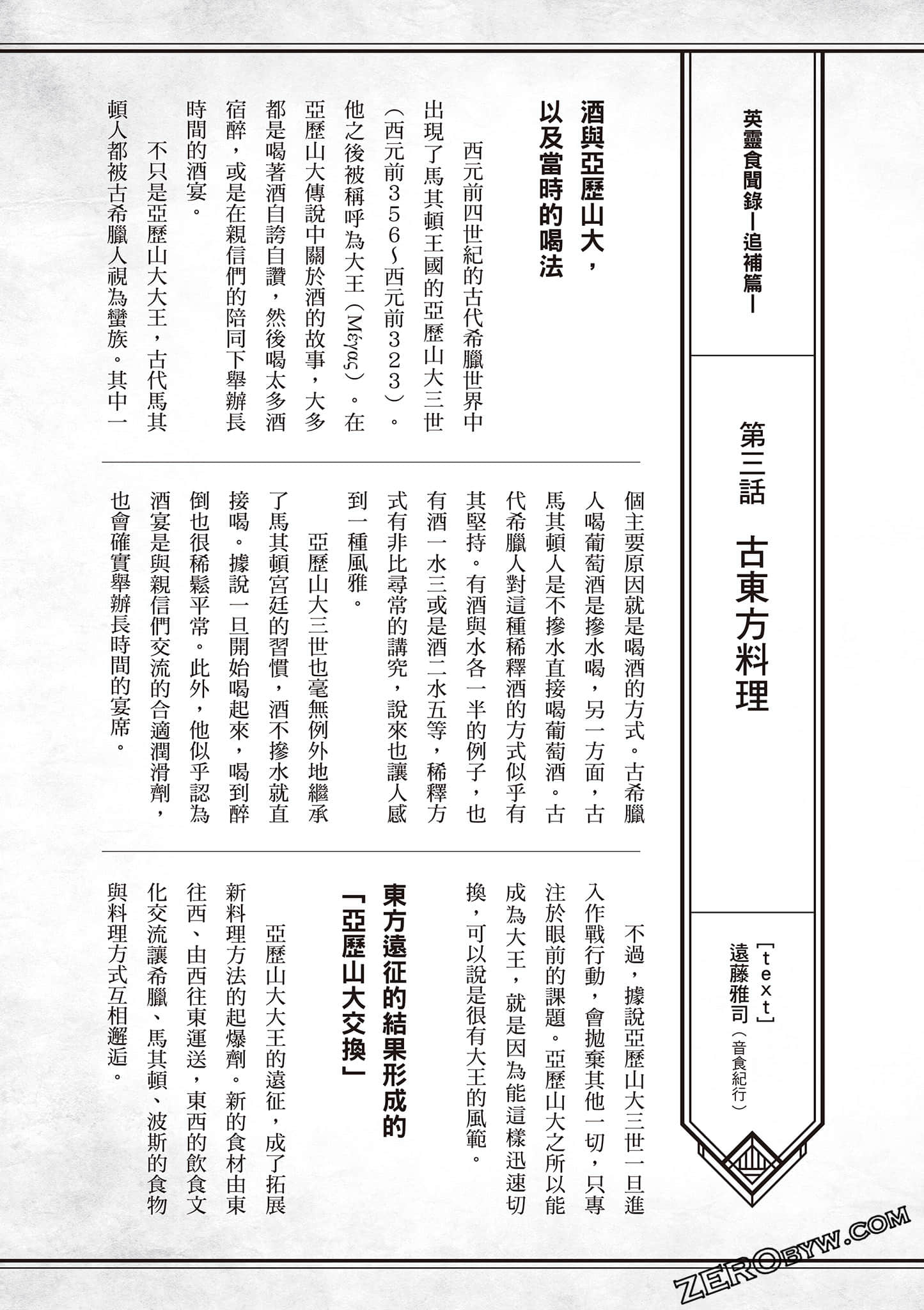 Page 88