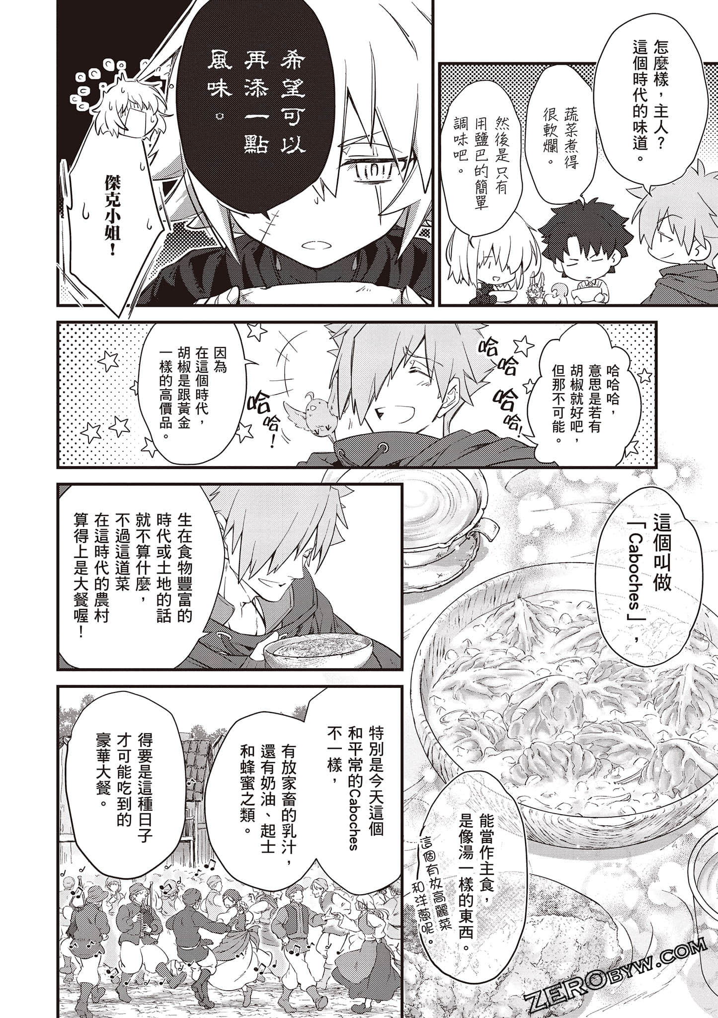 Page 101