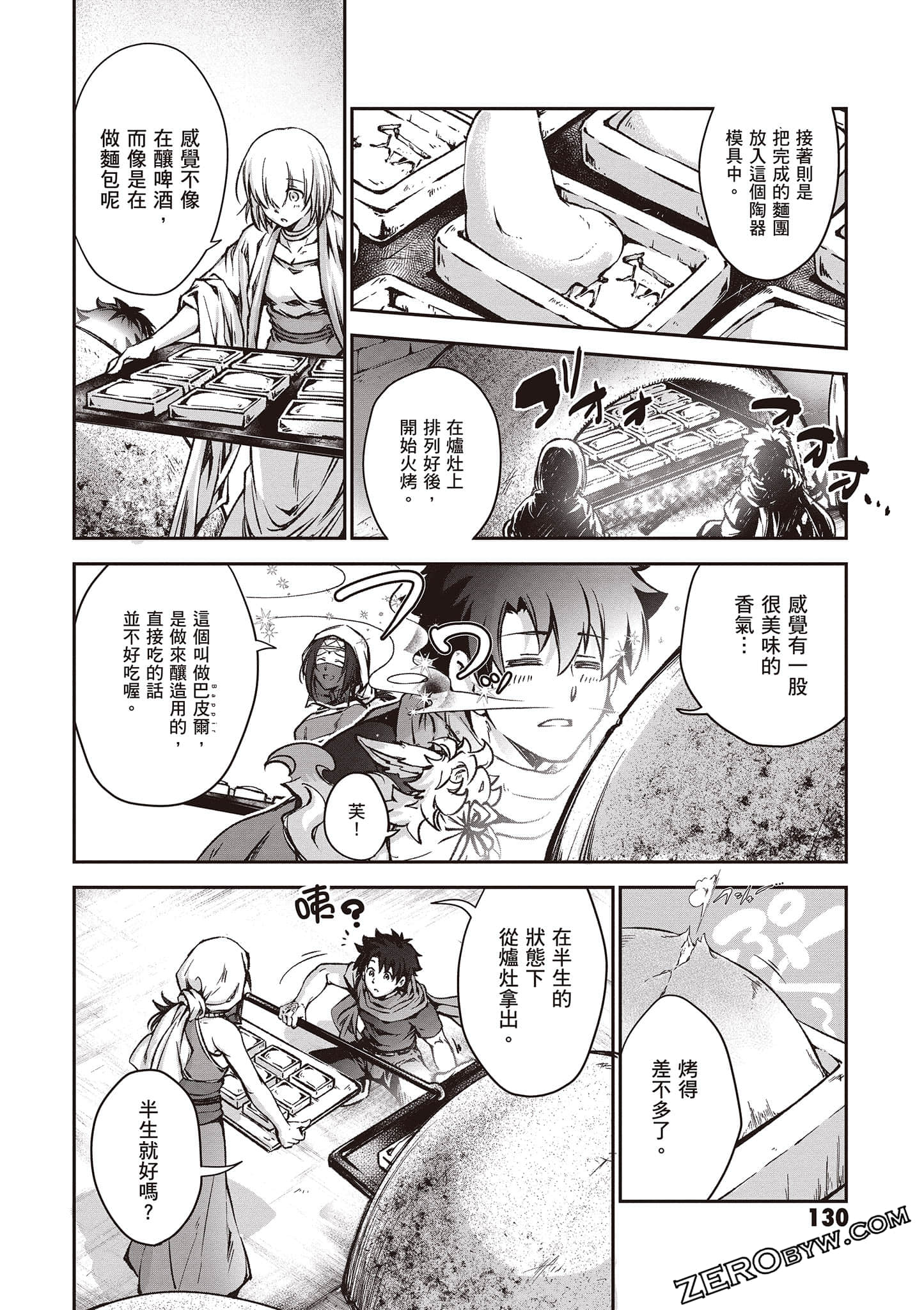 Page 131