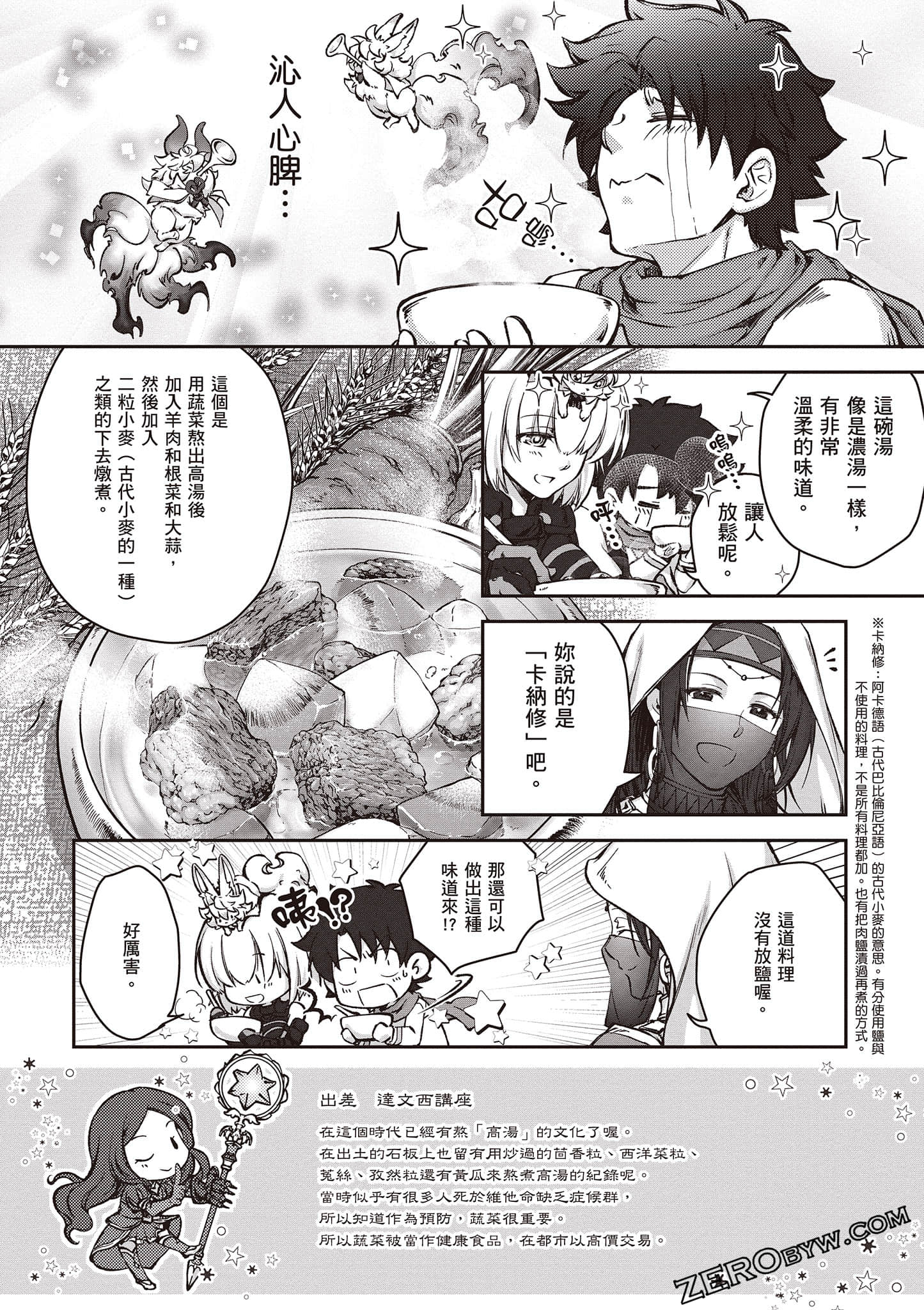 Page 139