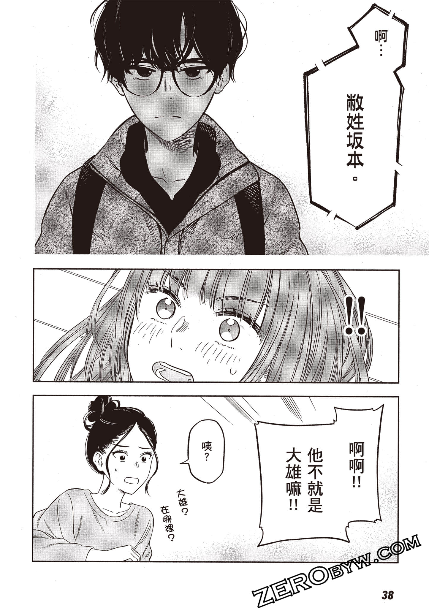 Page 39