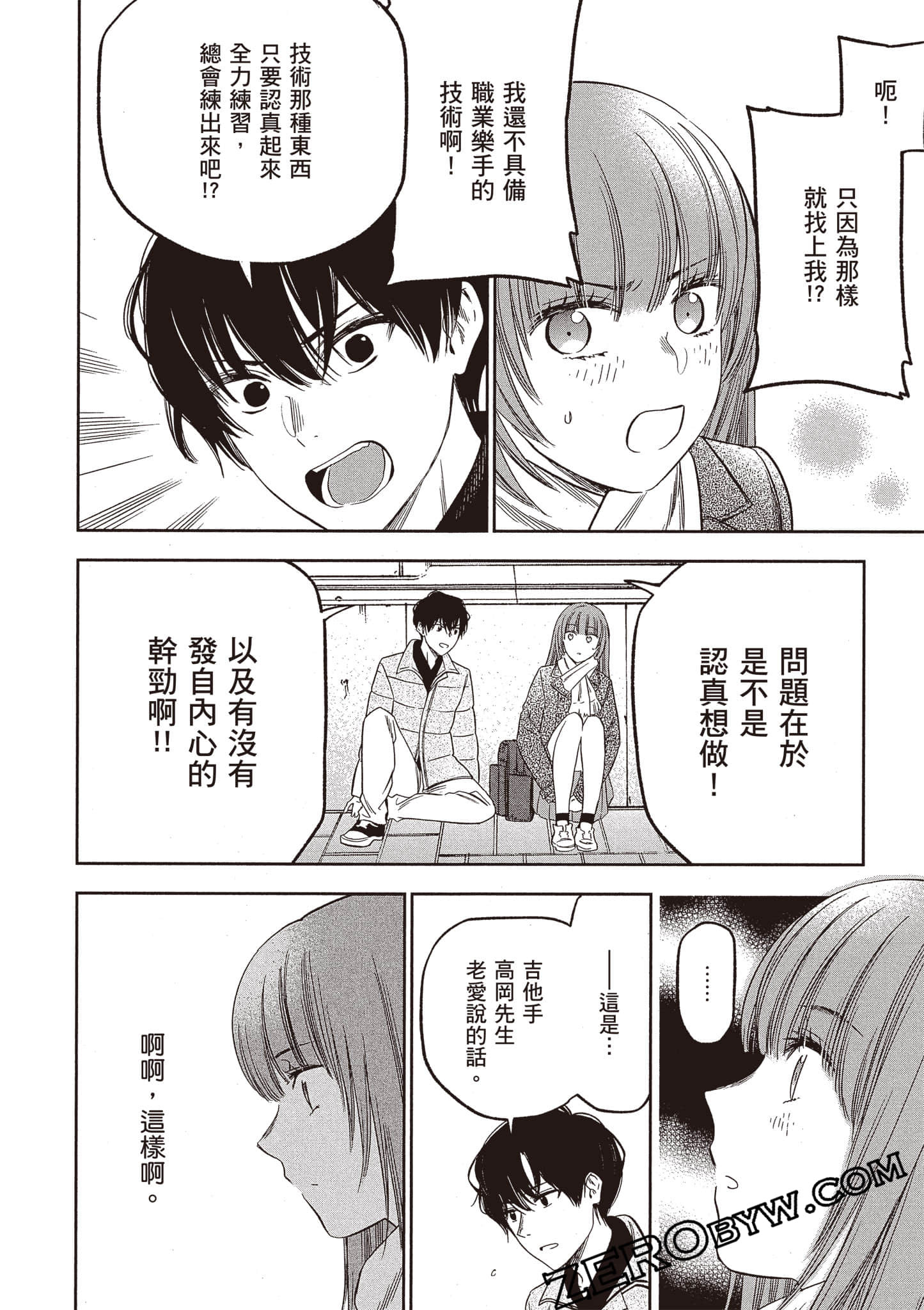 Page 67