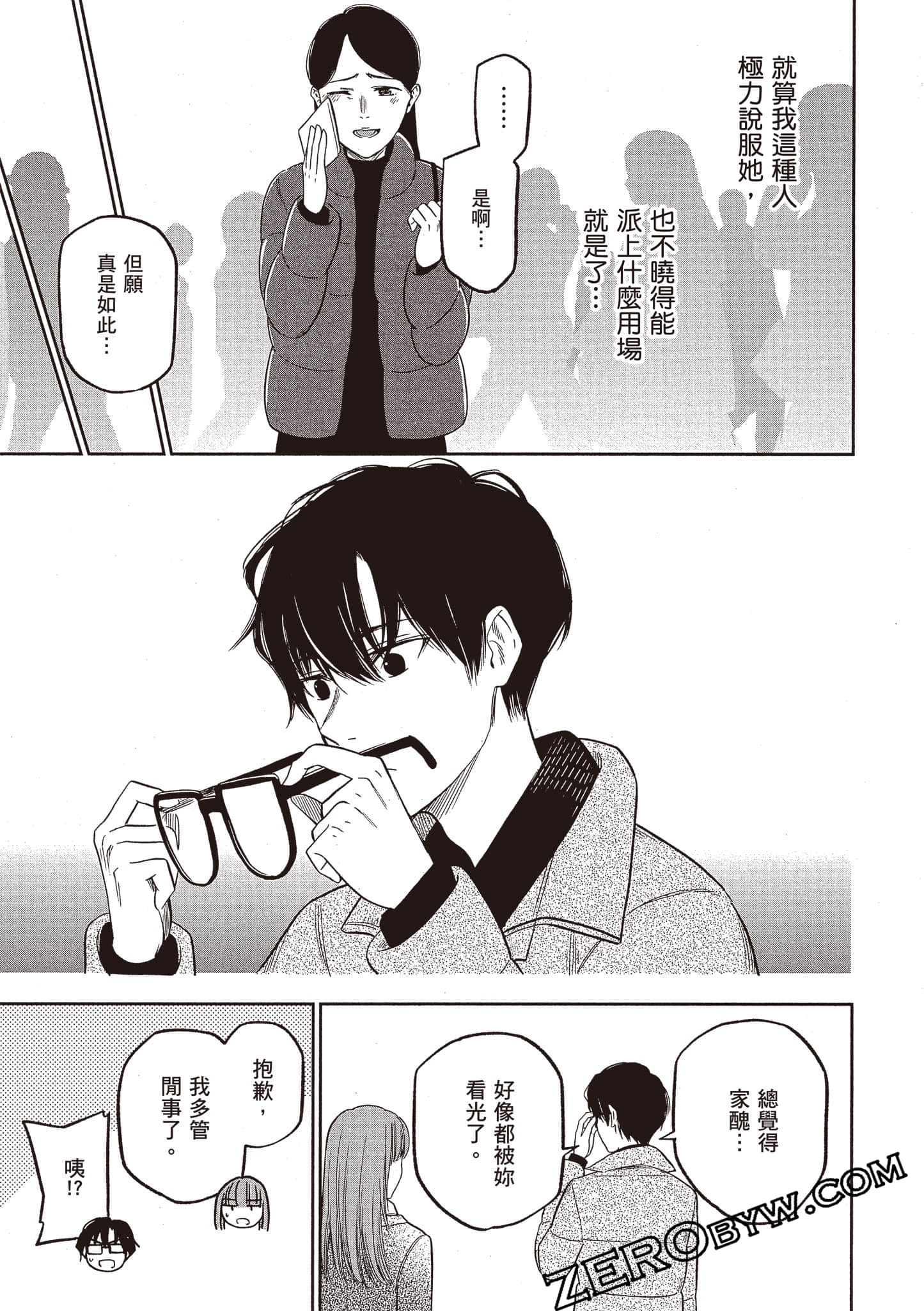 Page 74