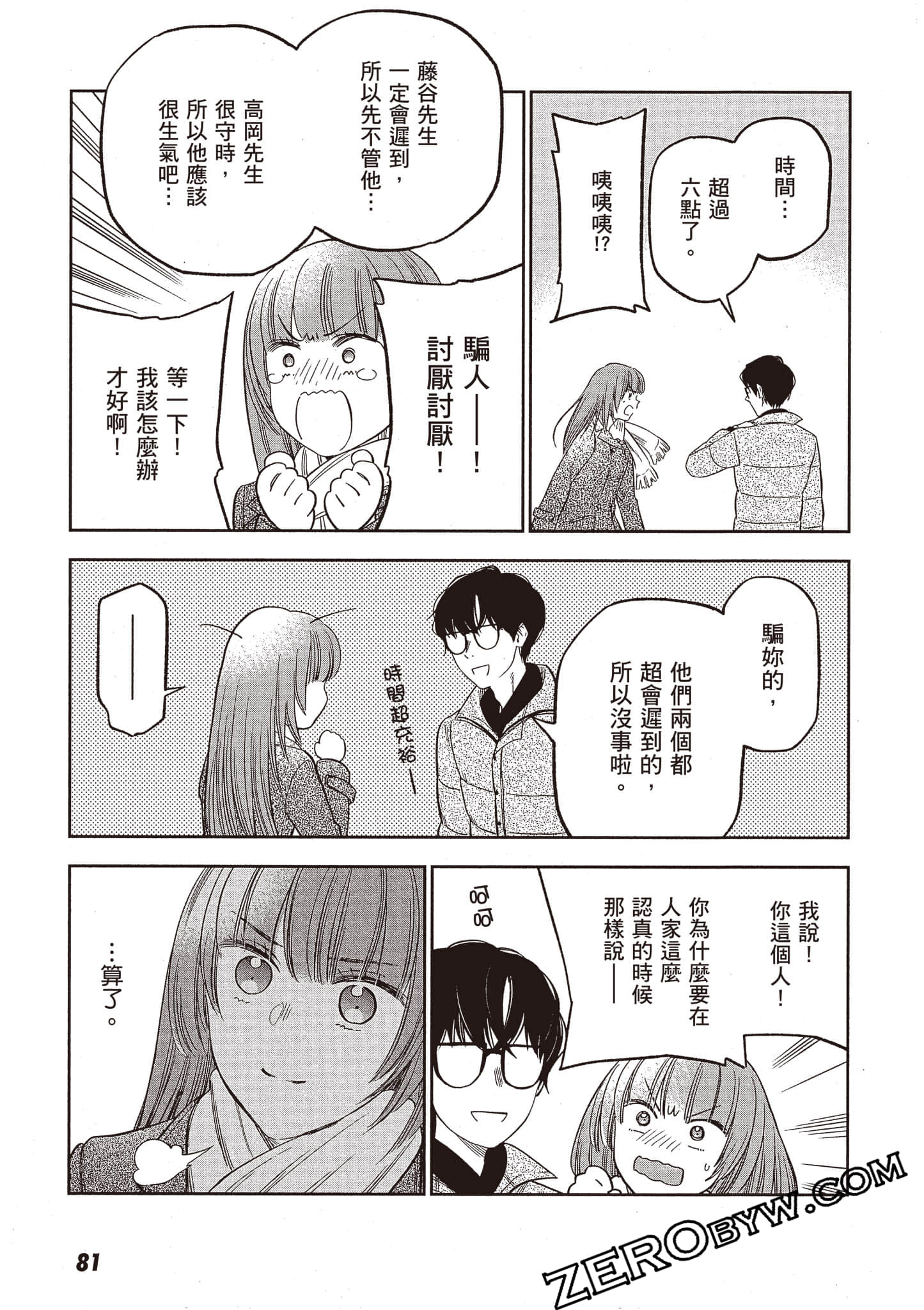 Page 82