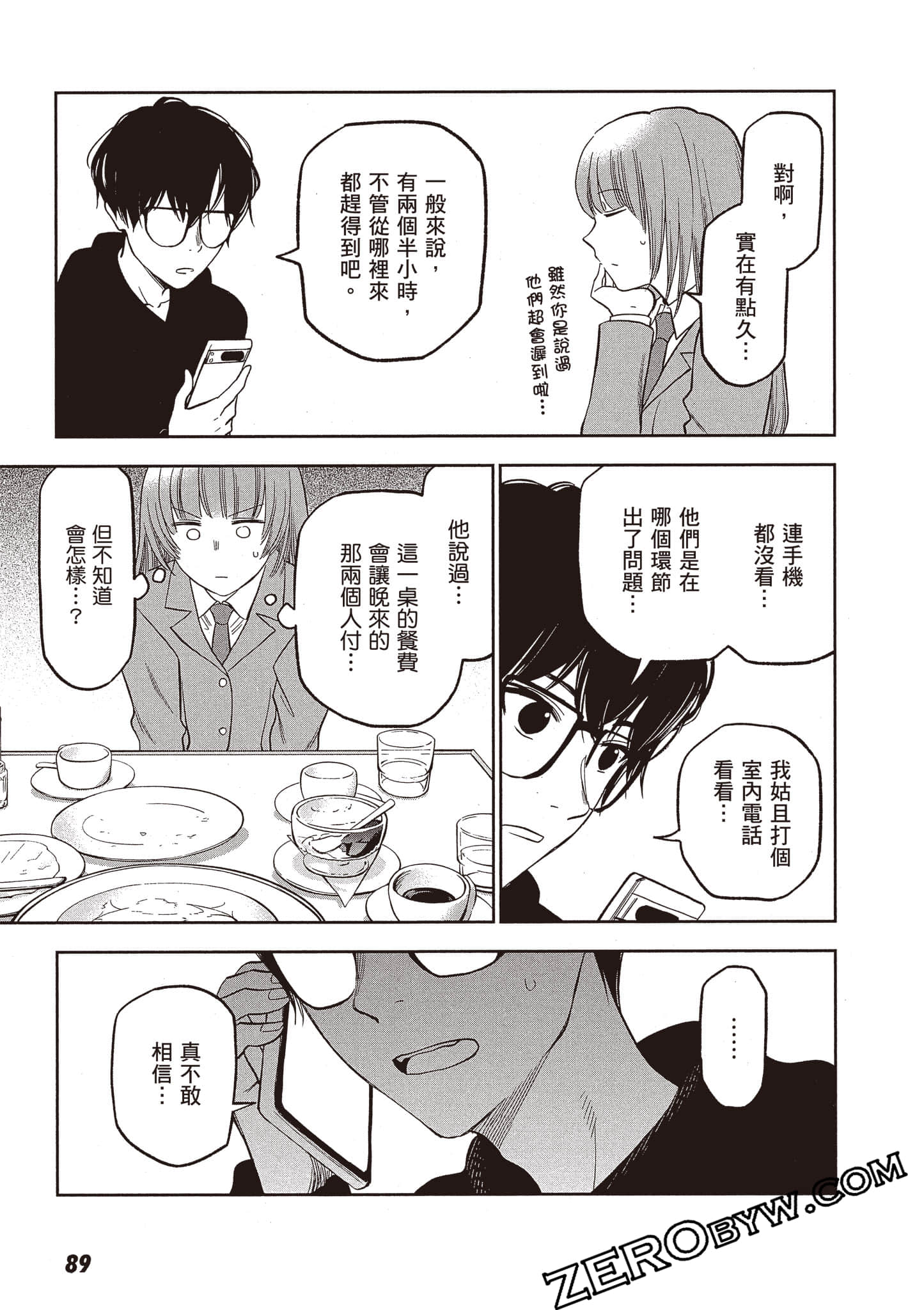 Page 90