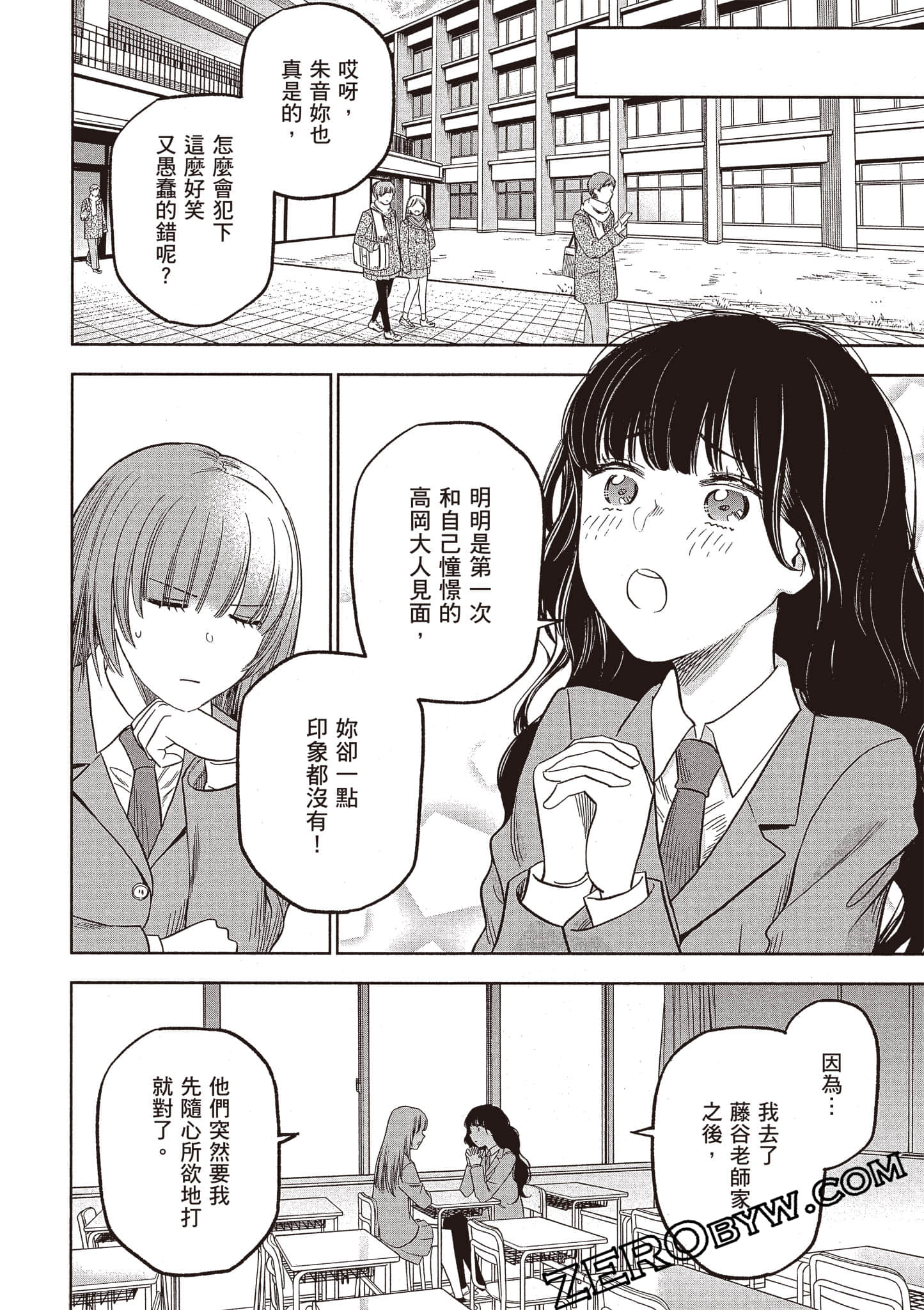 Page 103