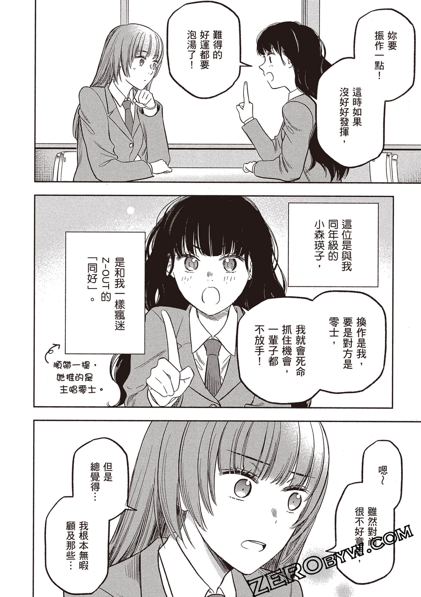 Page 105