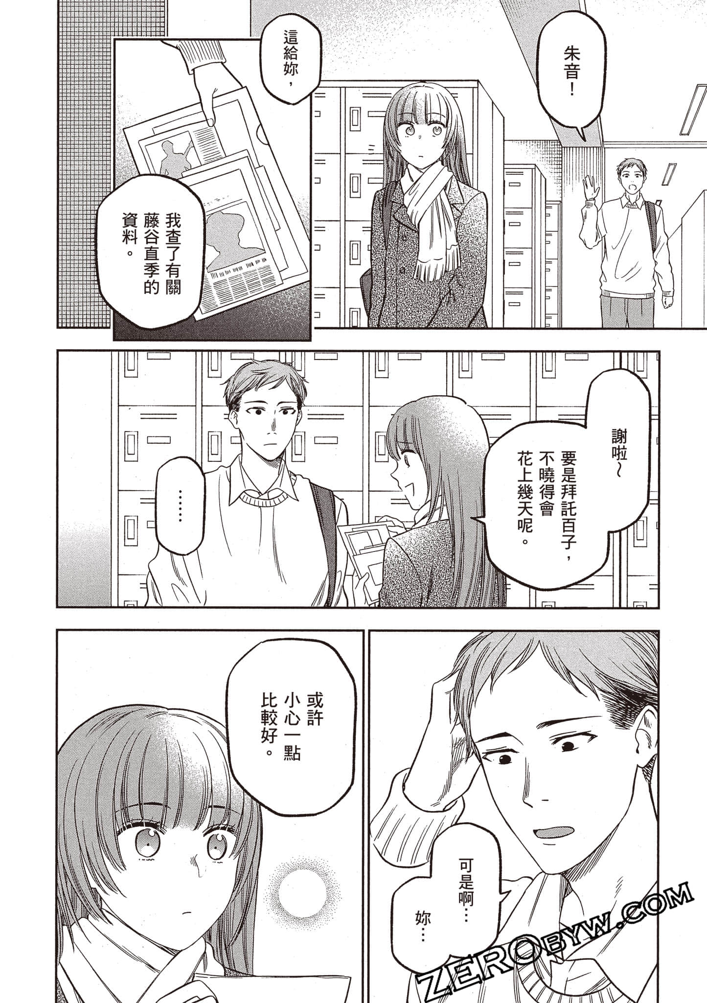 Page 107