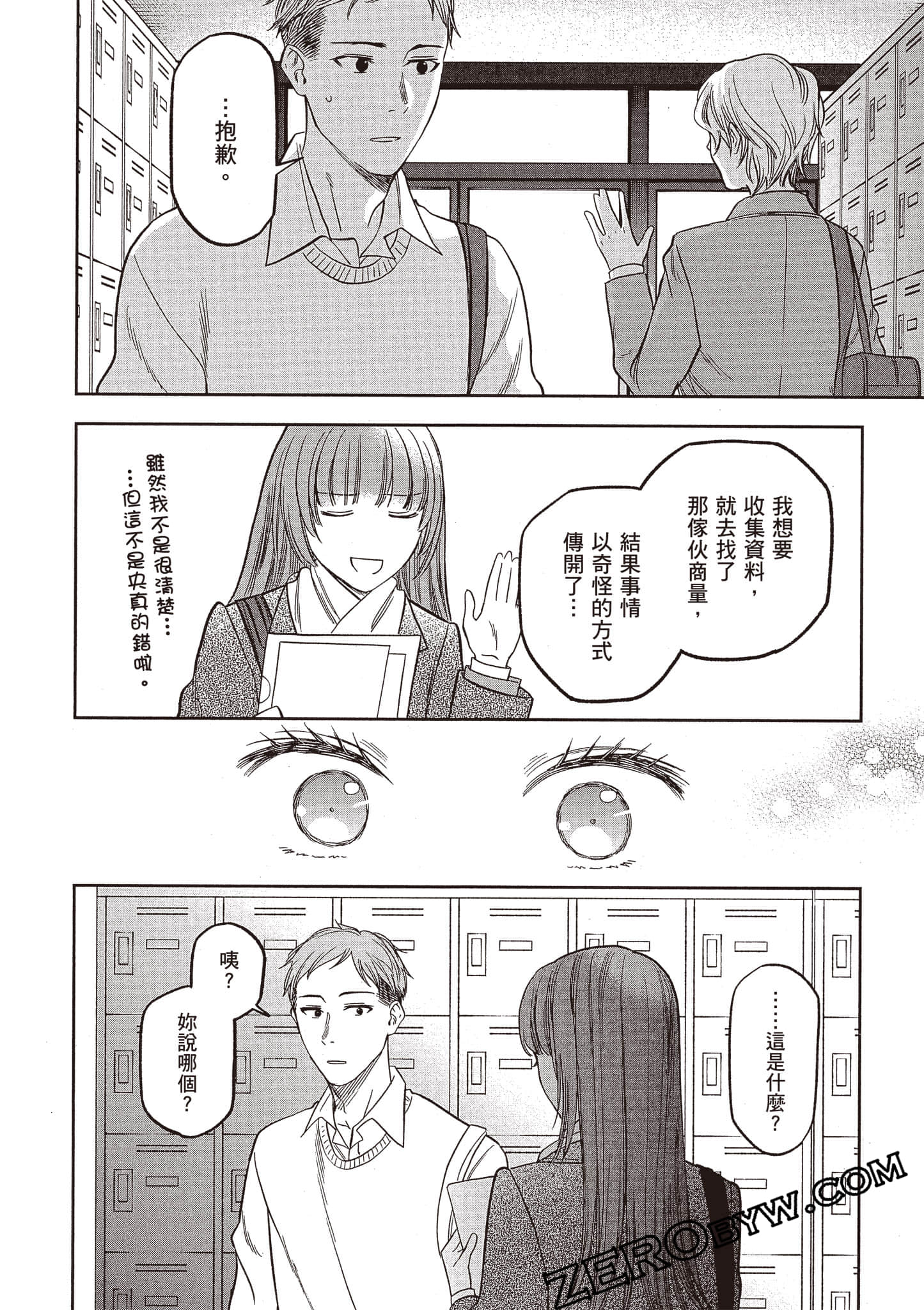 Page 109