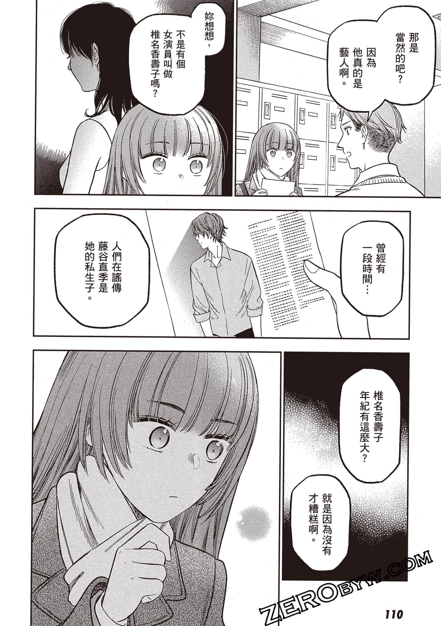 Page 111