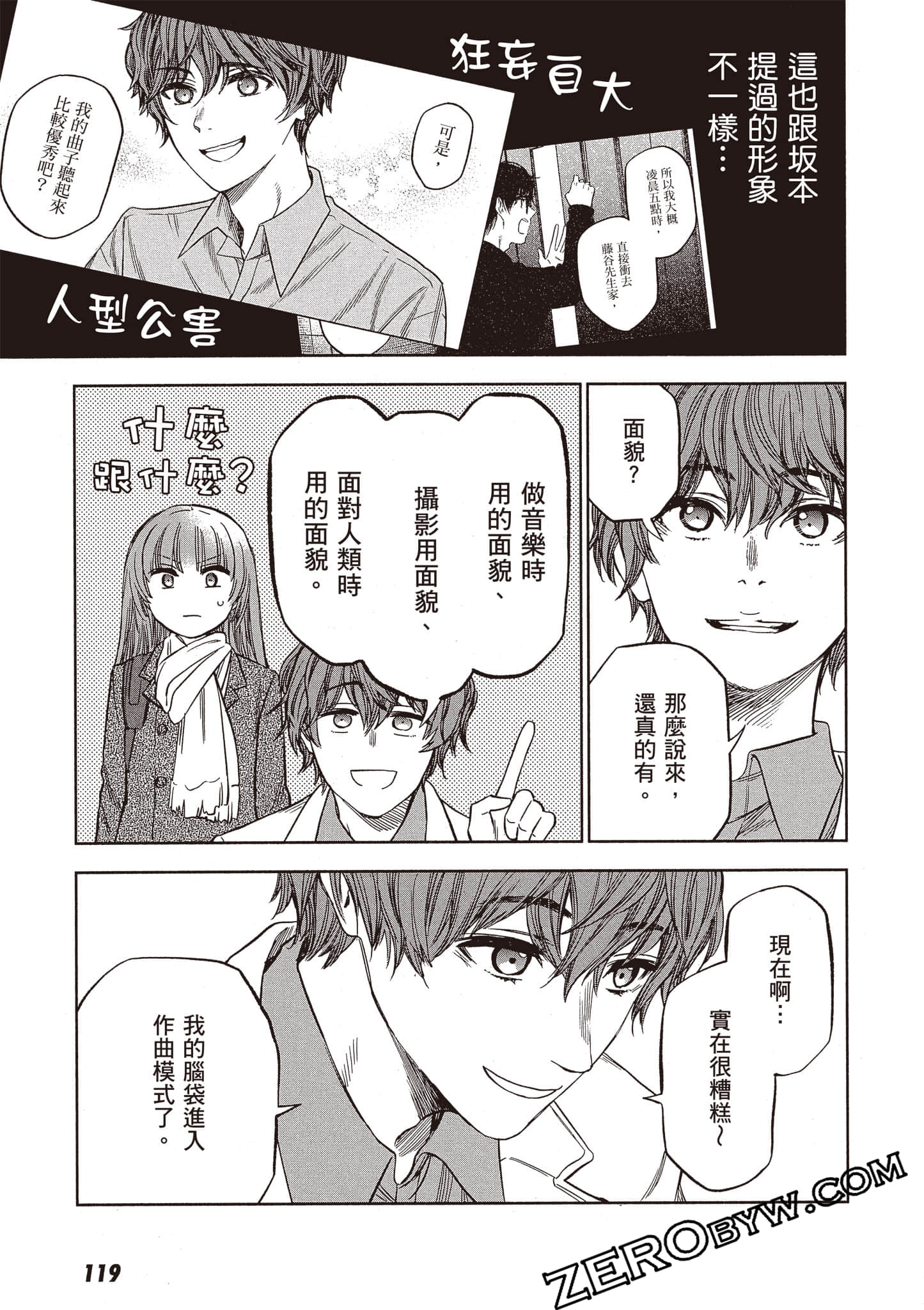 Page 120