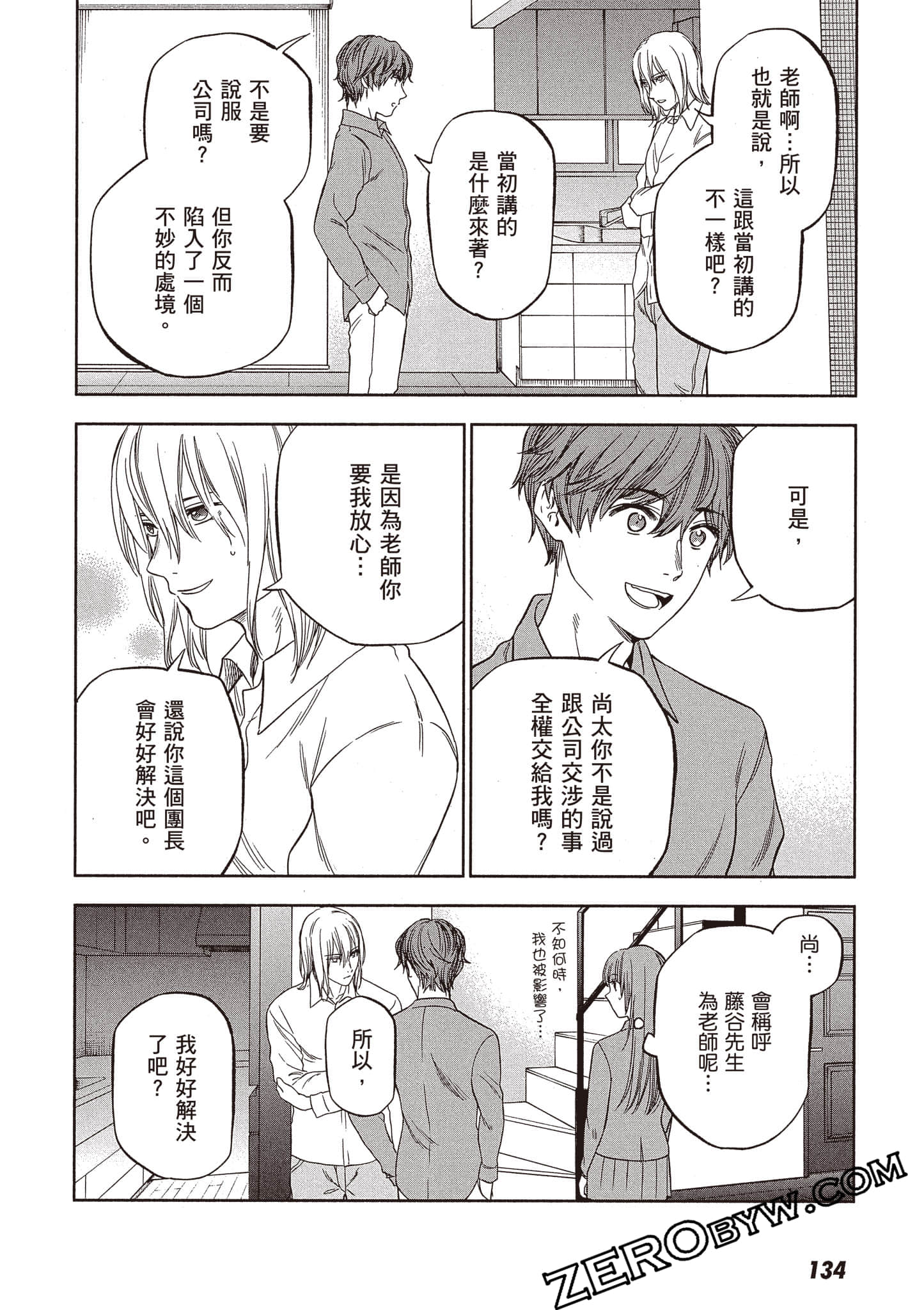 Page 135