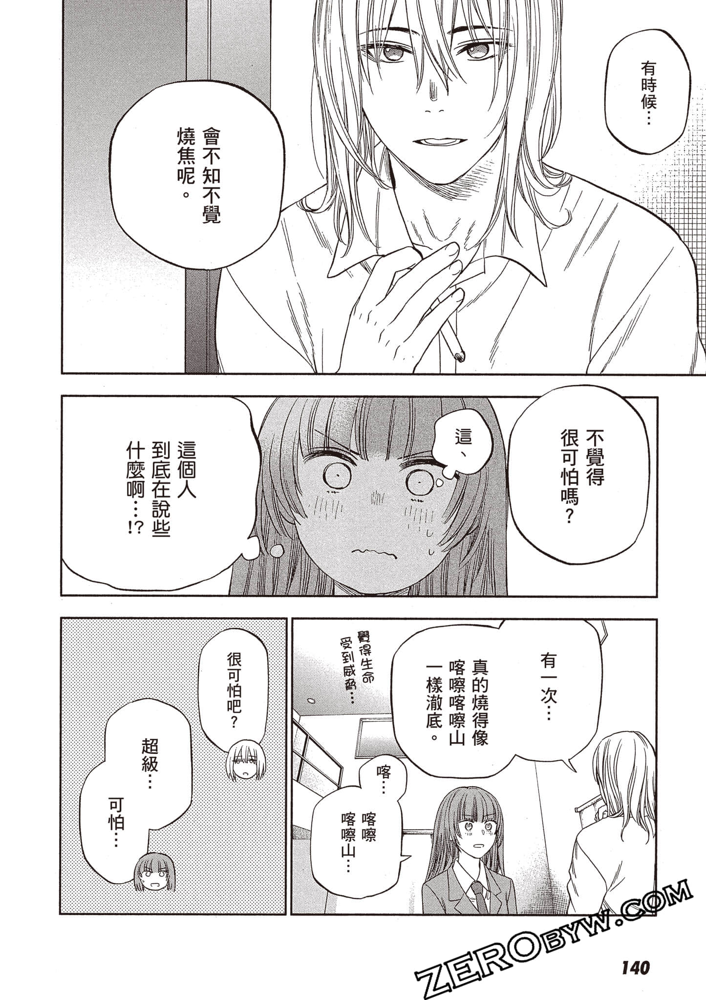 Page 141