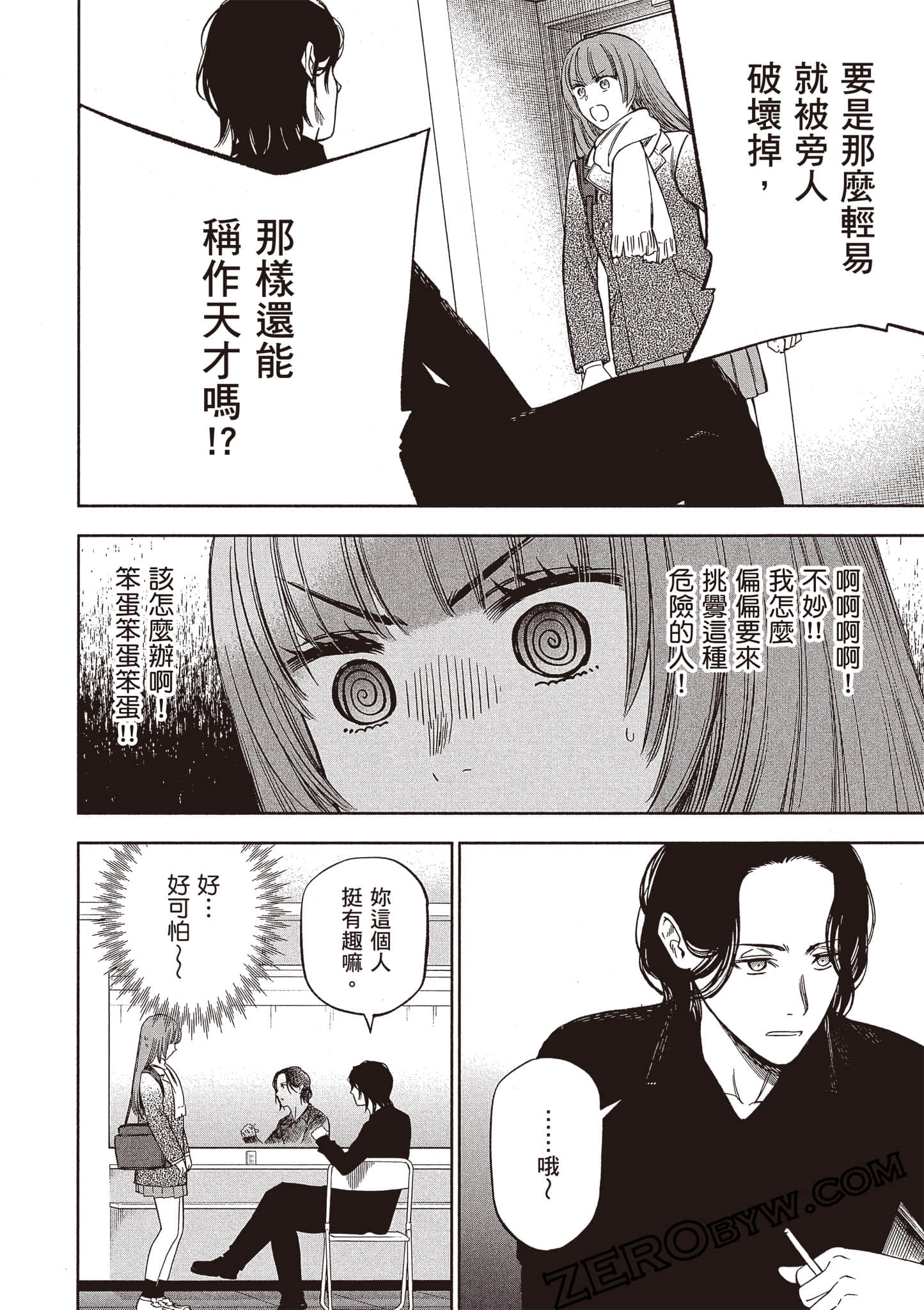 Page 173