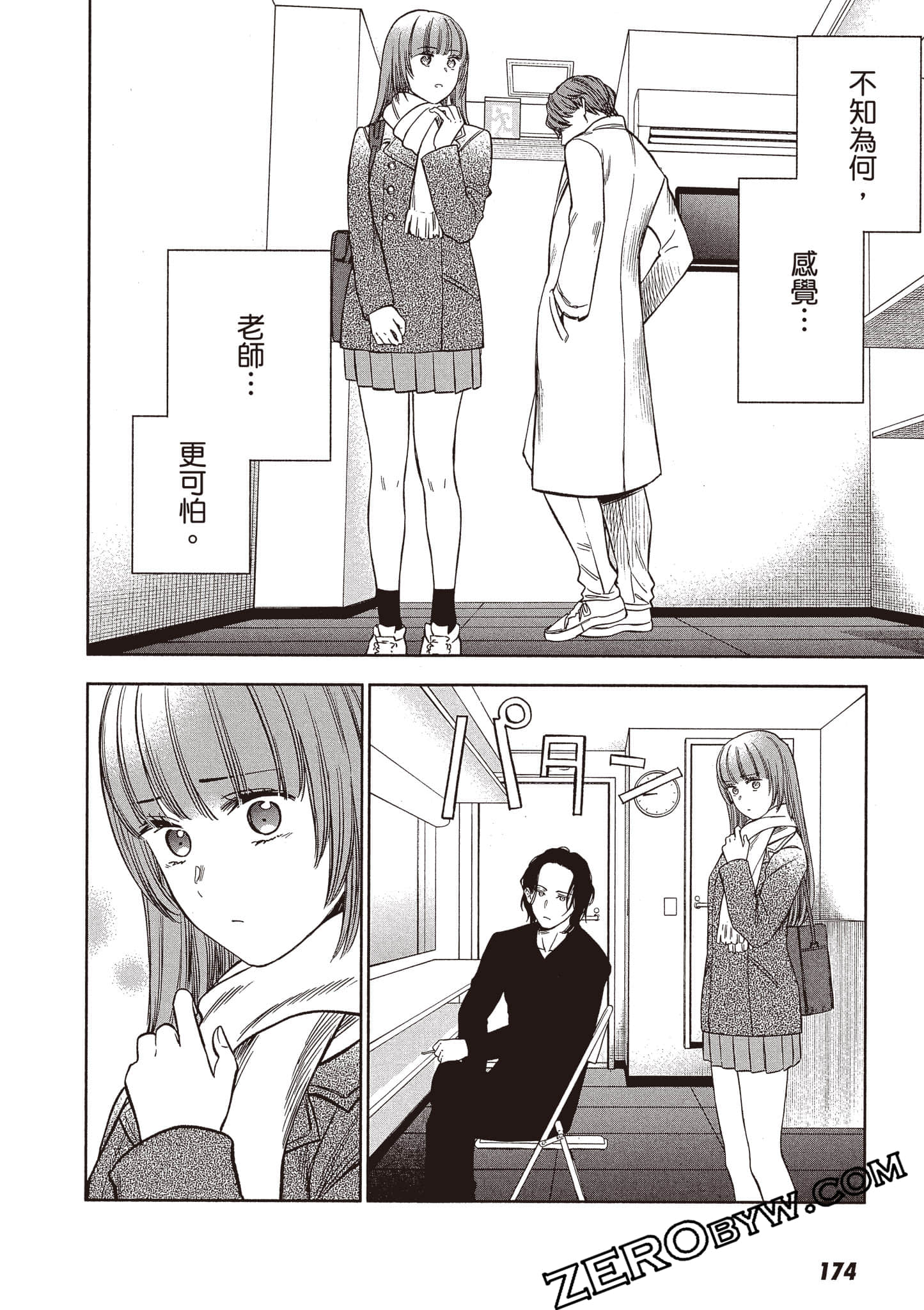 Page 175