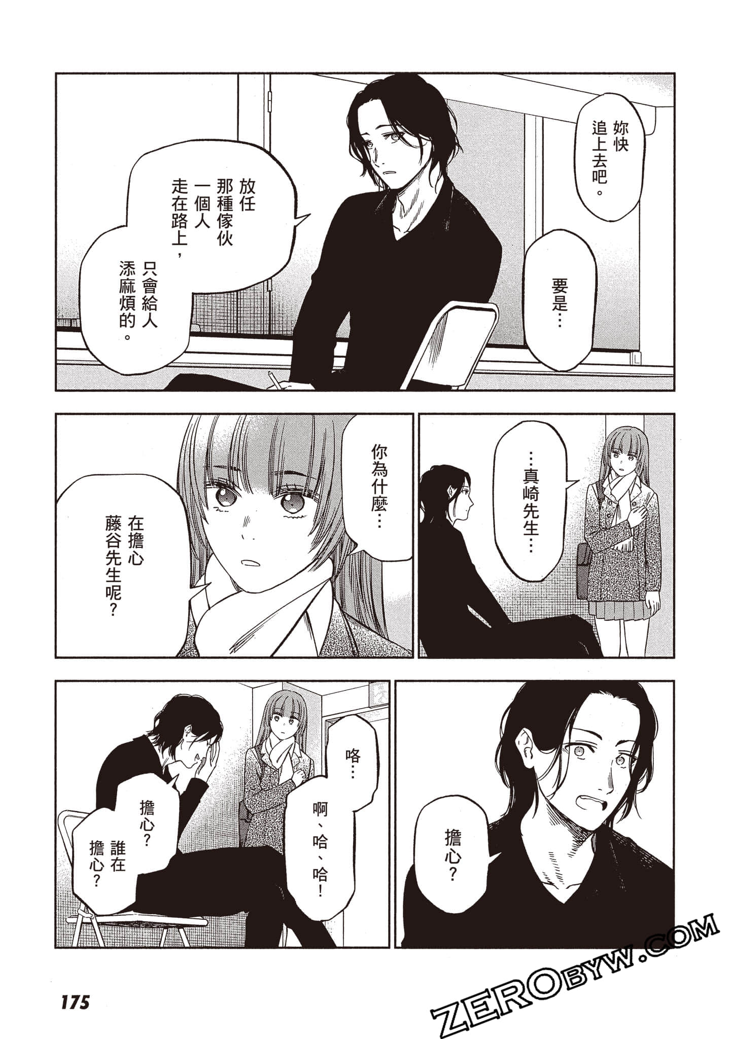 Page 176