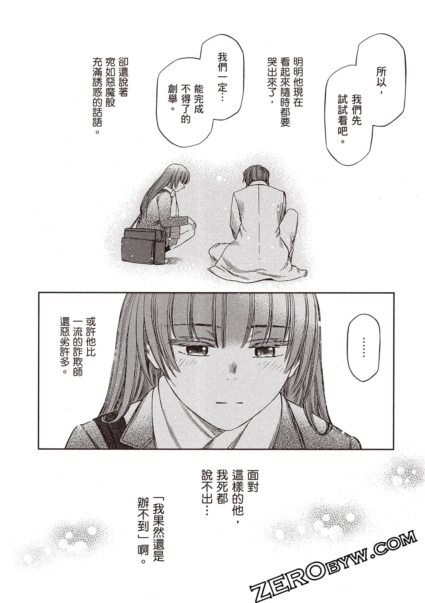 Page 195