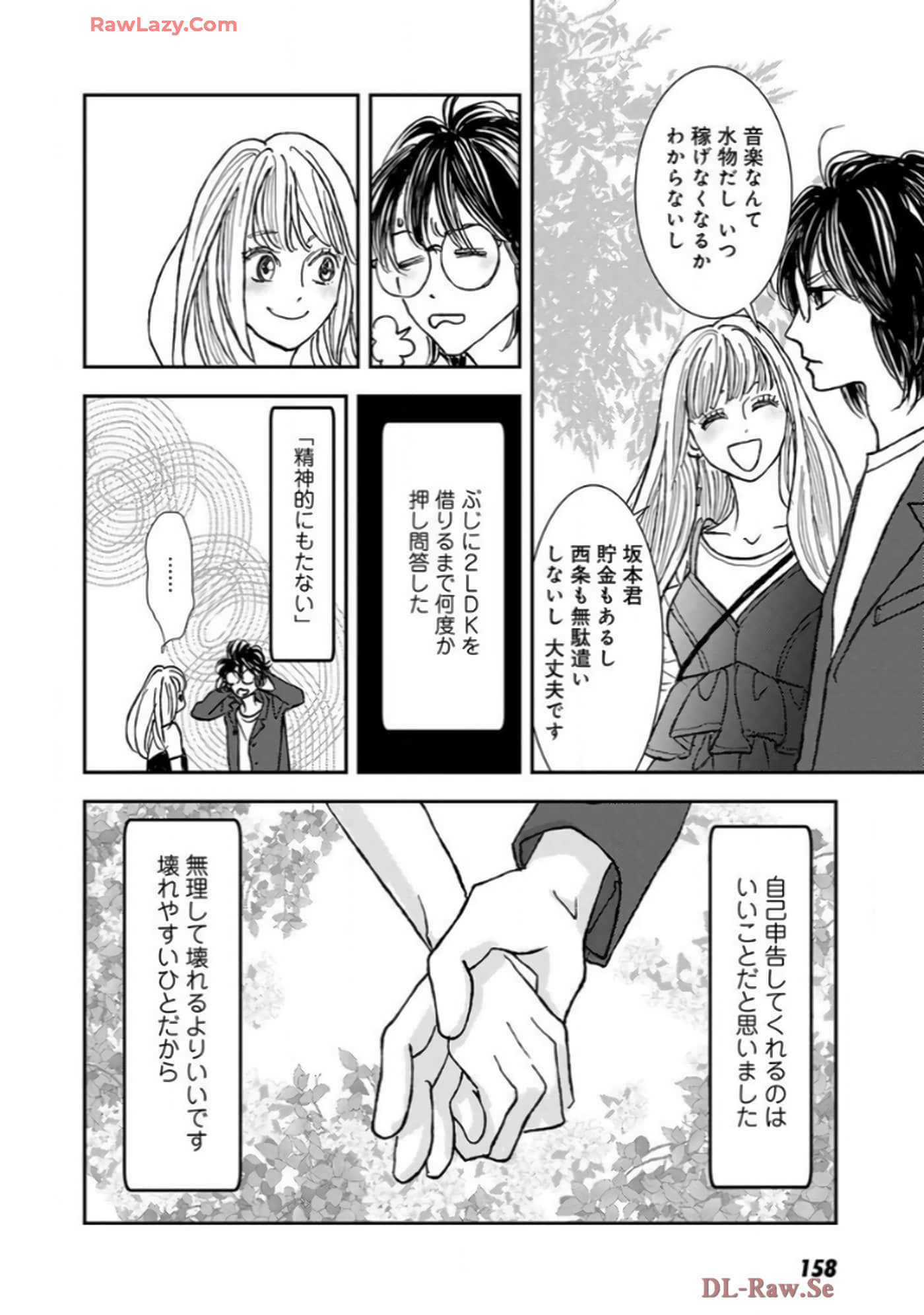 Page 160