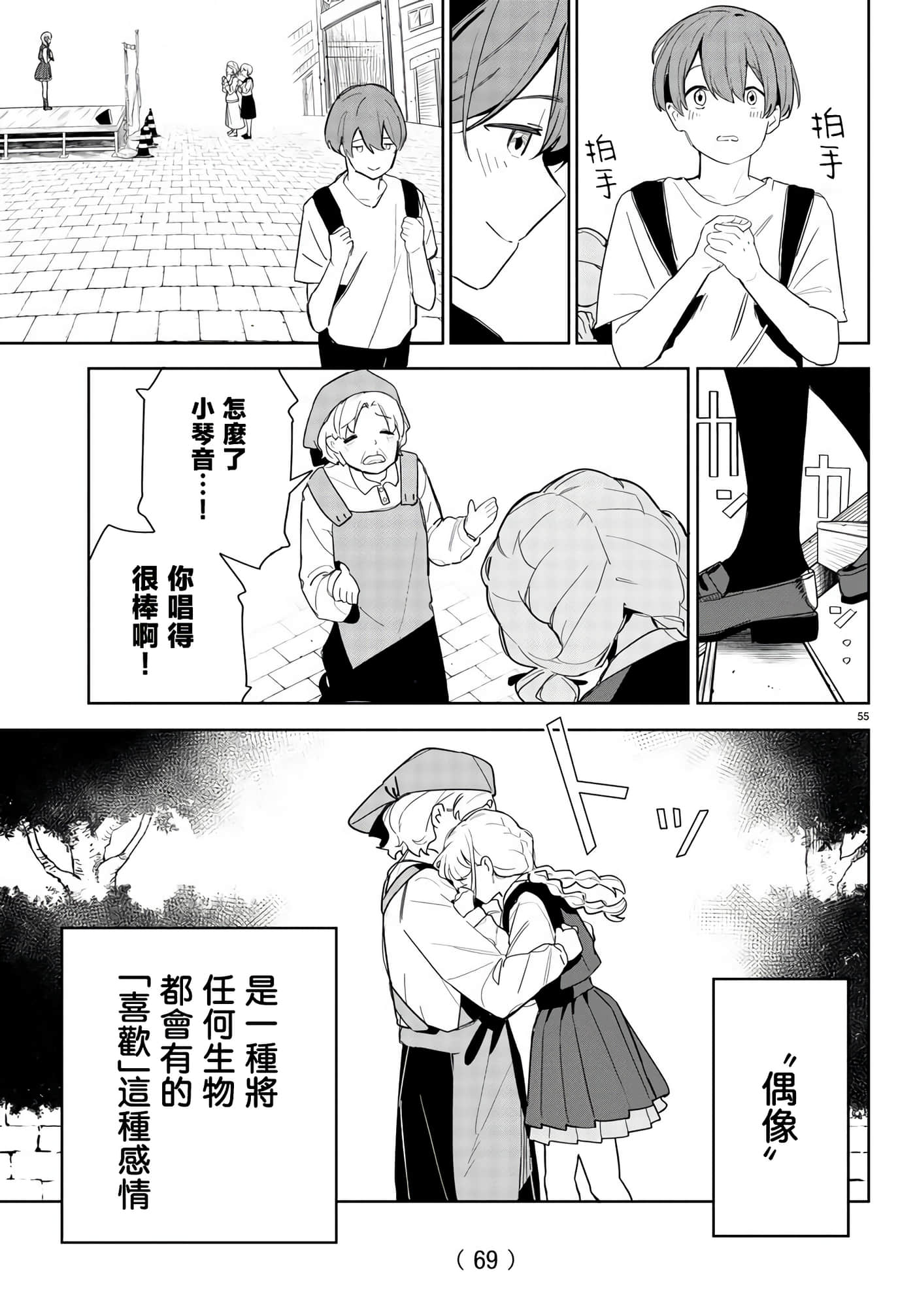 Page 57