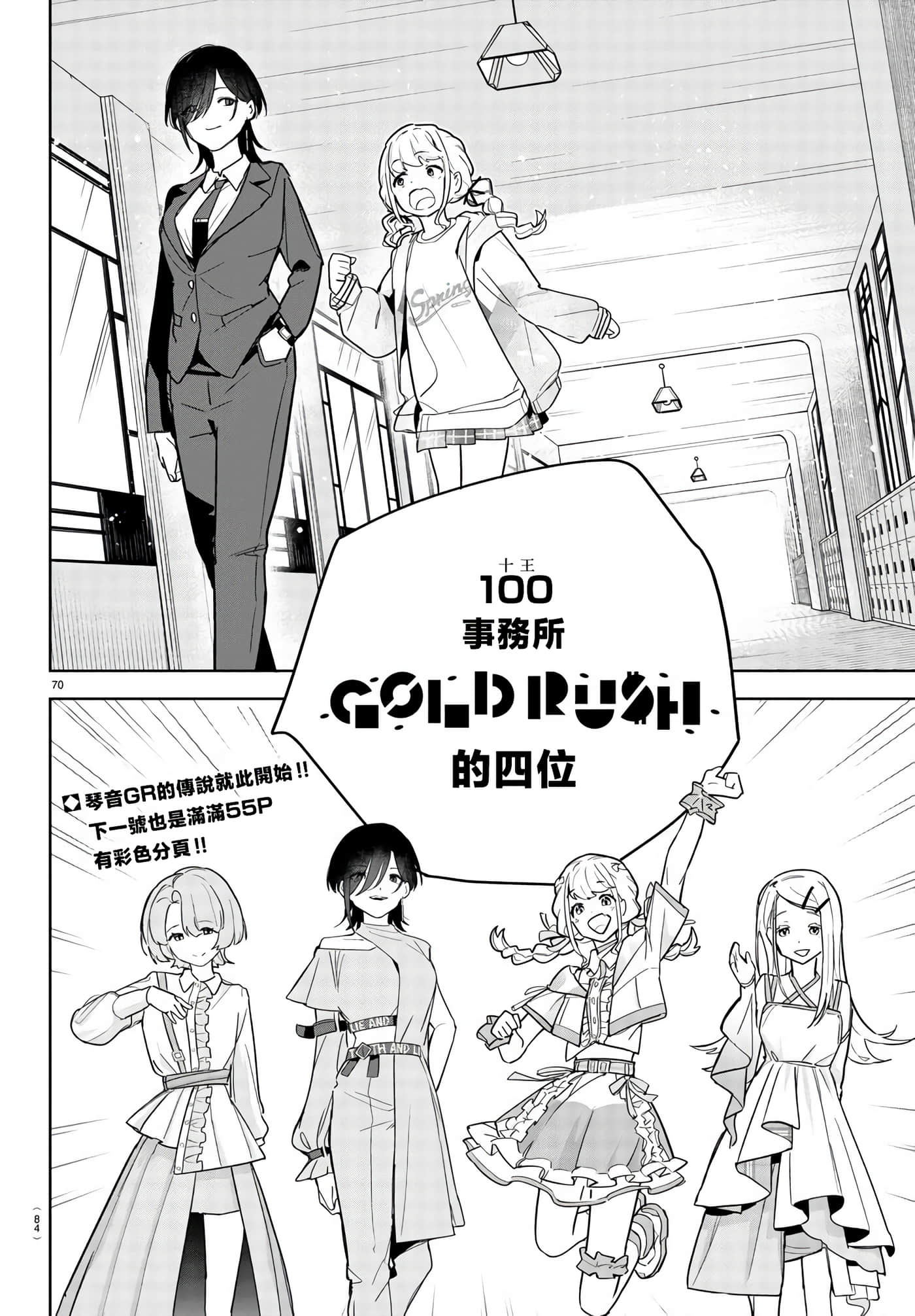 Page 72