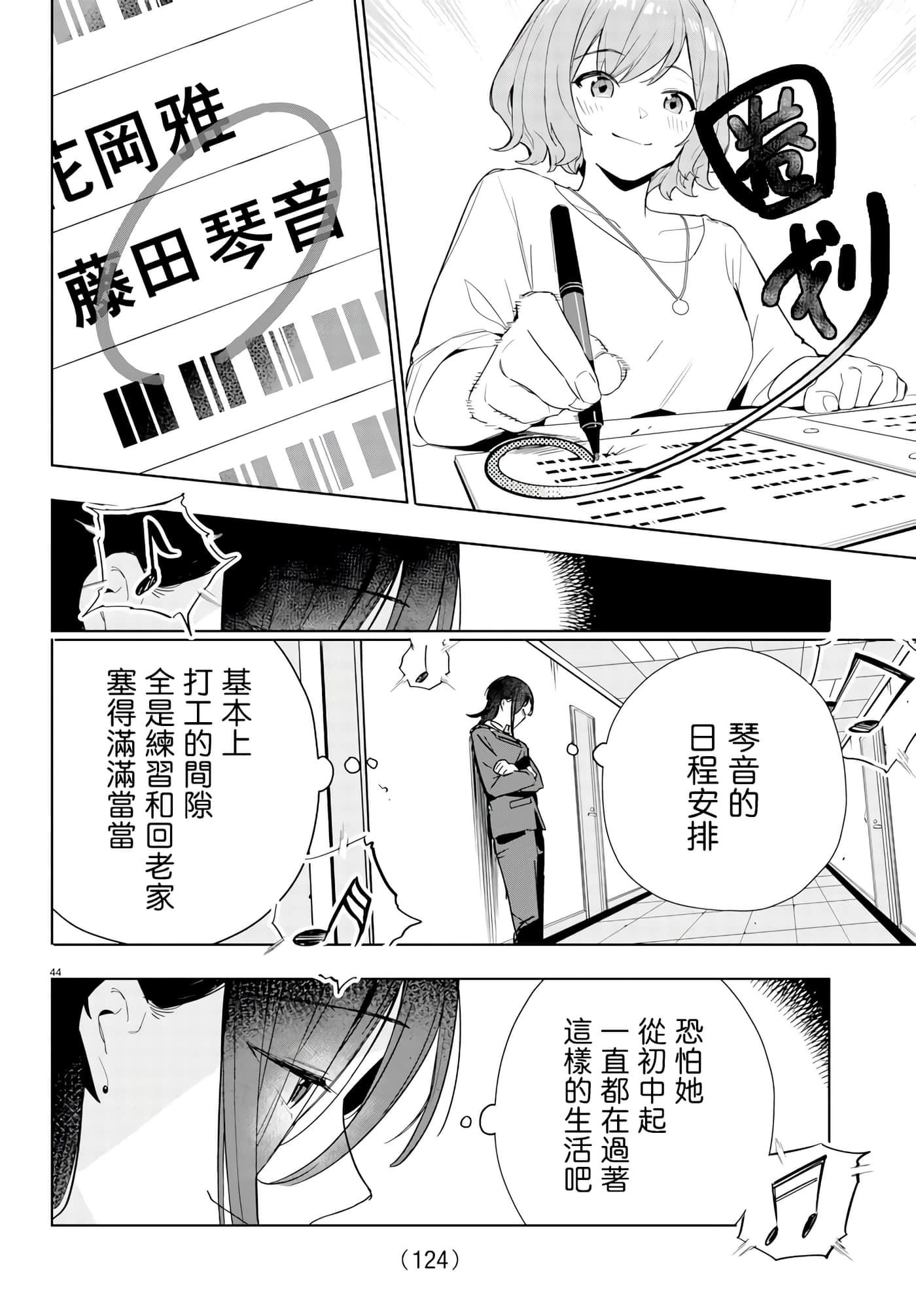 Page 44