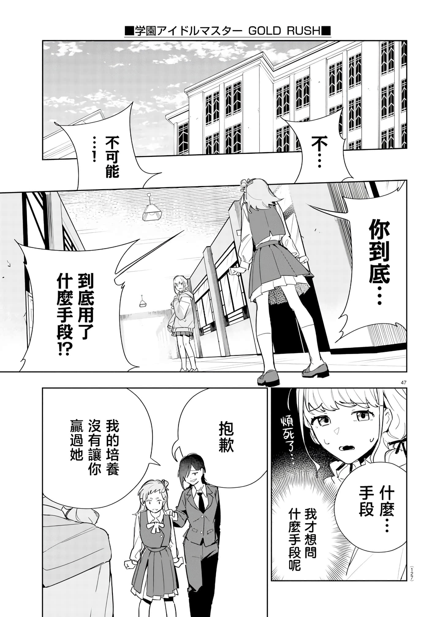 Page 47