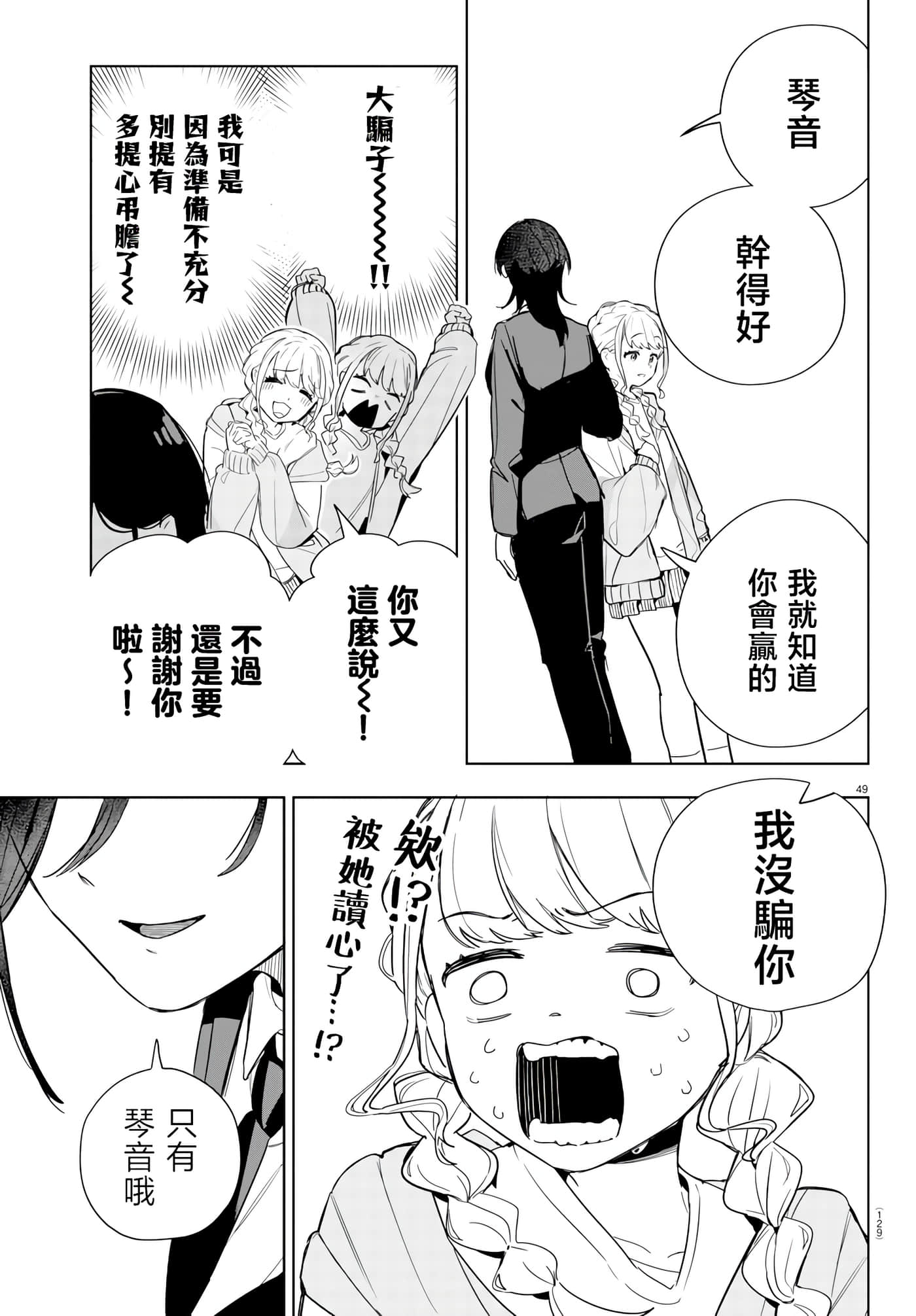 Page 49