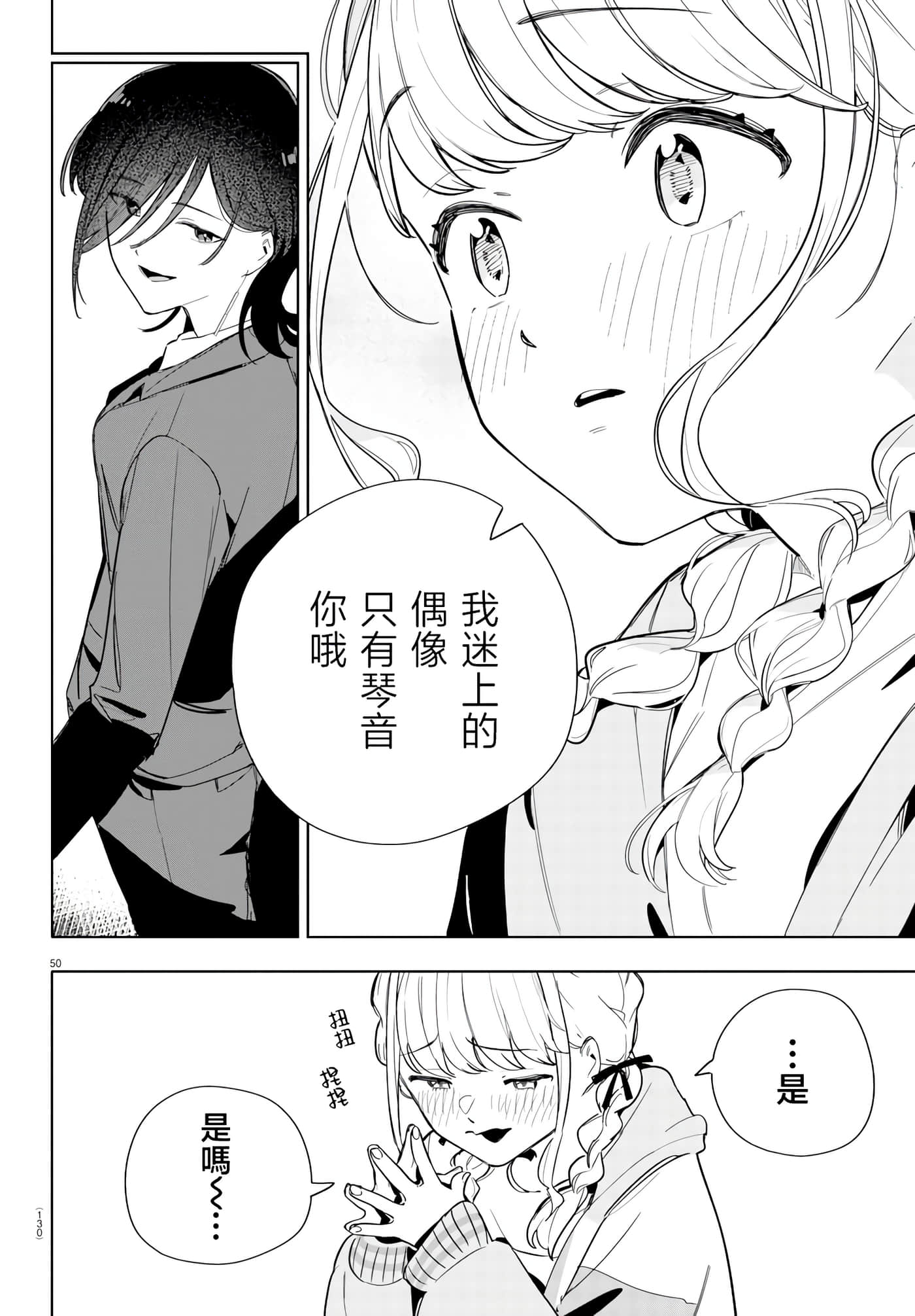 Page 50