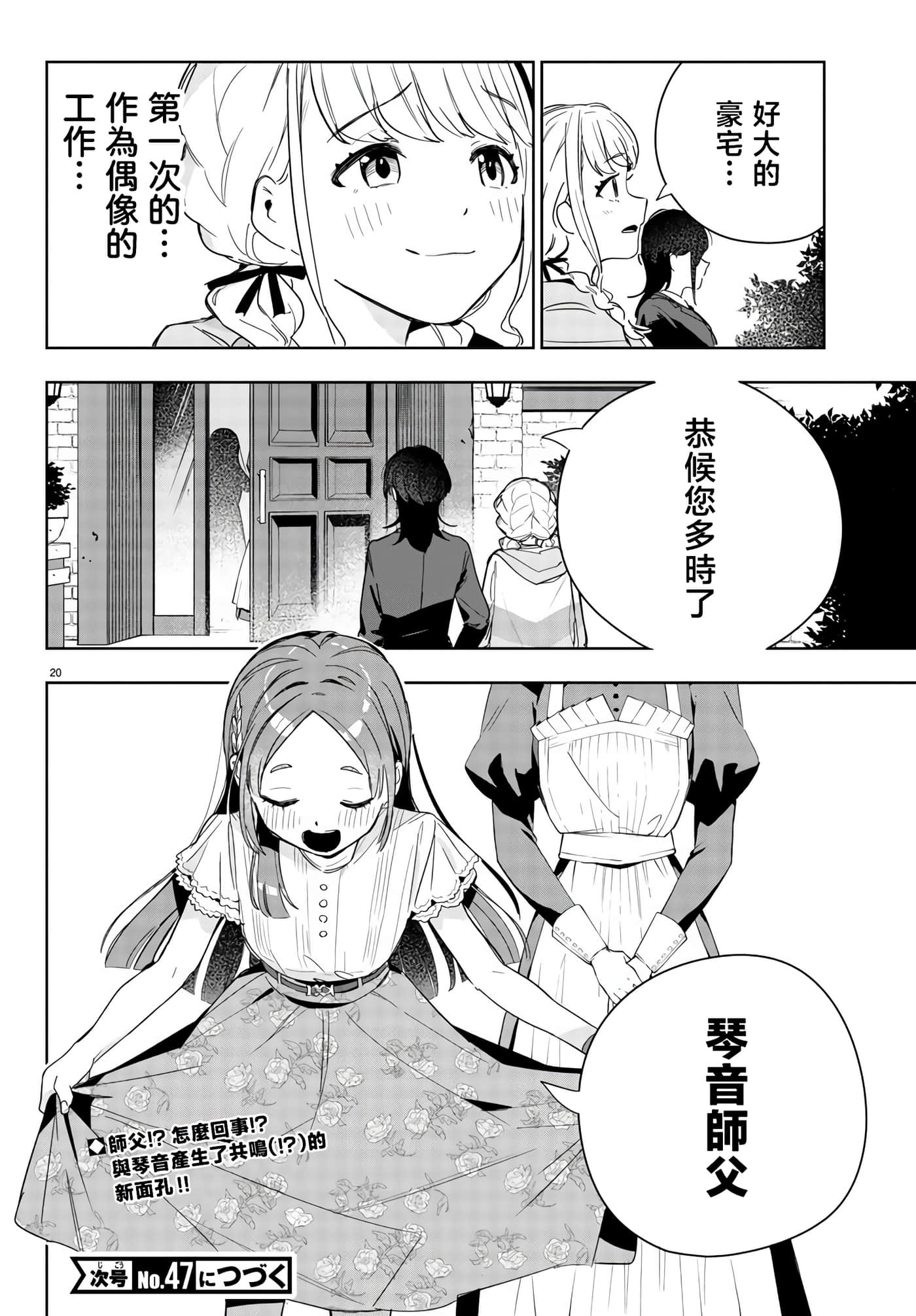 Page 20