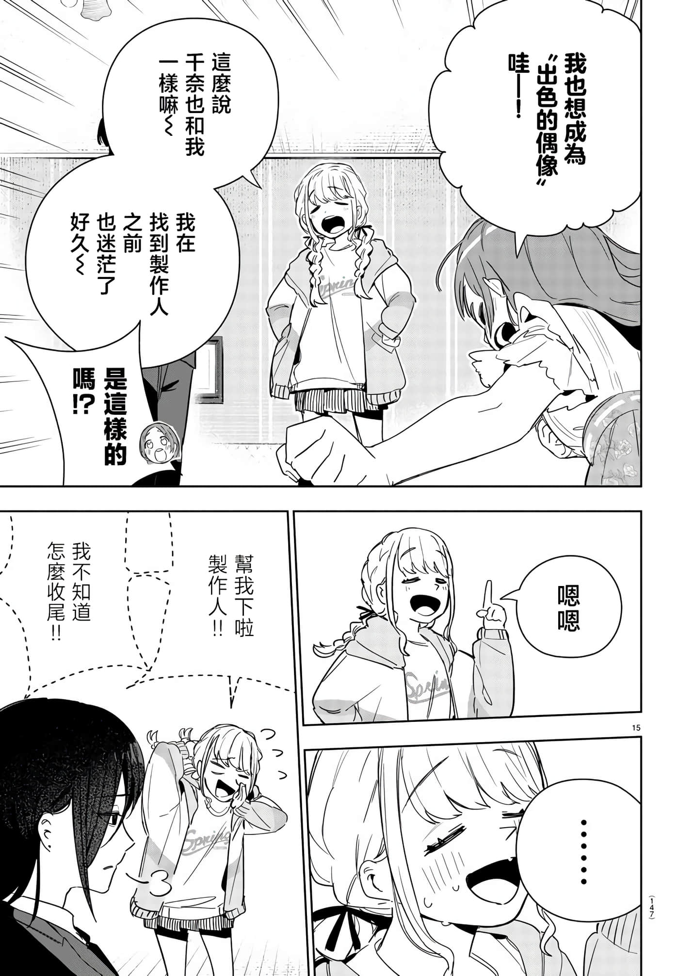 Page 15