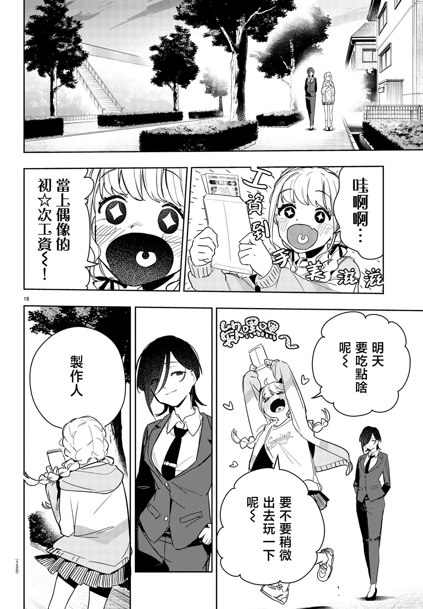 Page 18