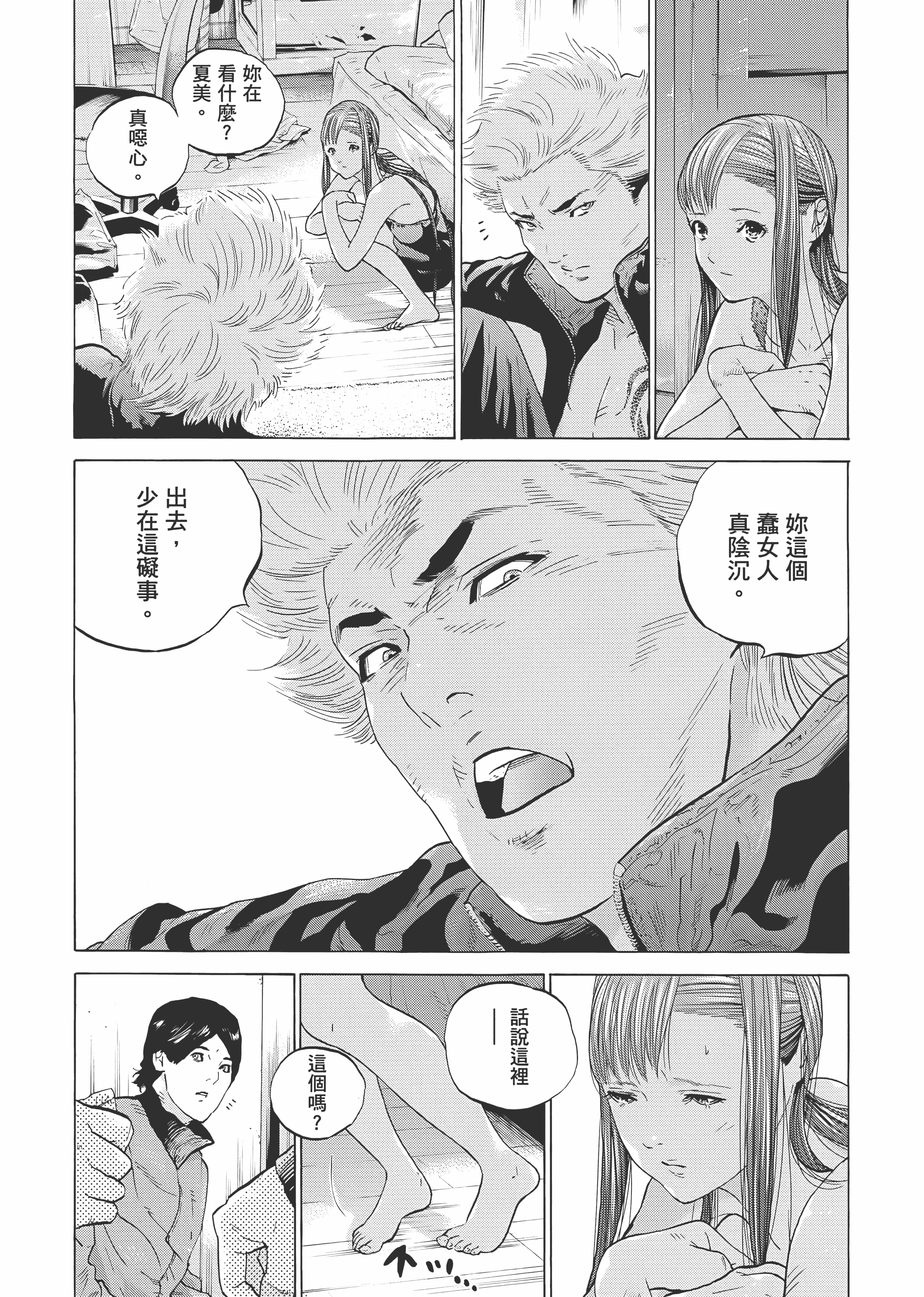 Page 69