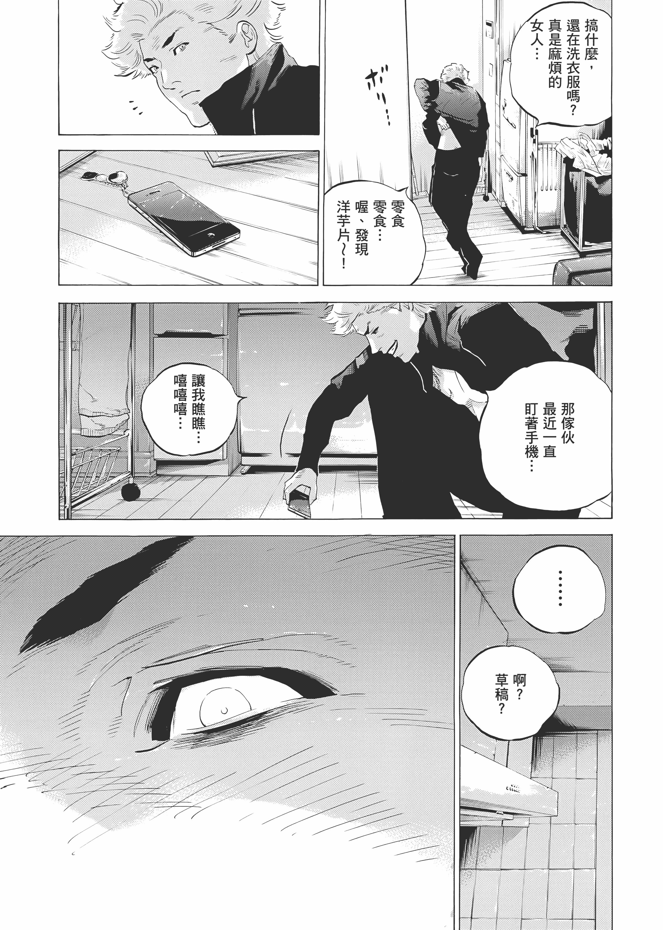 Page 99