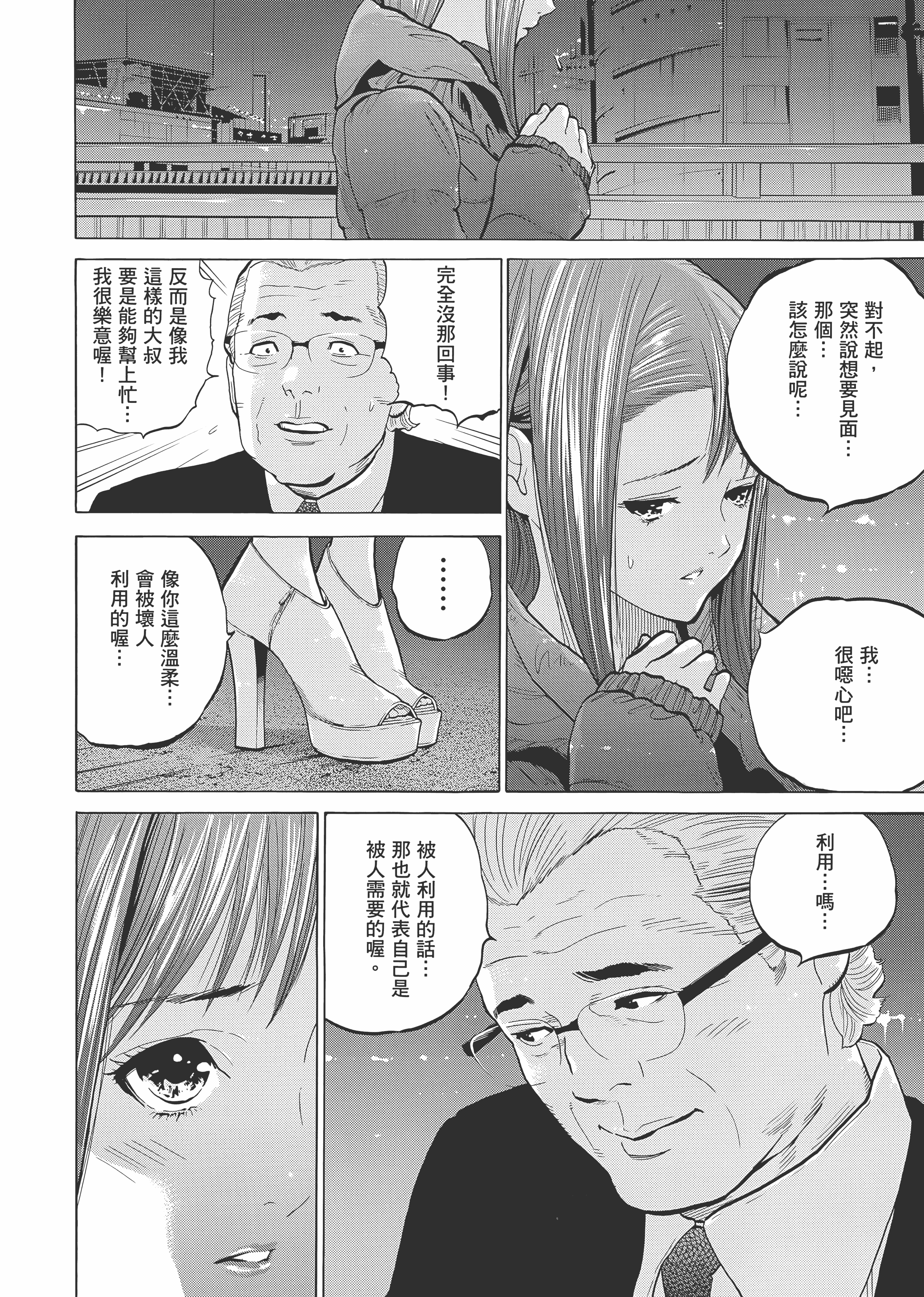 Page 110