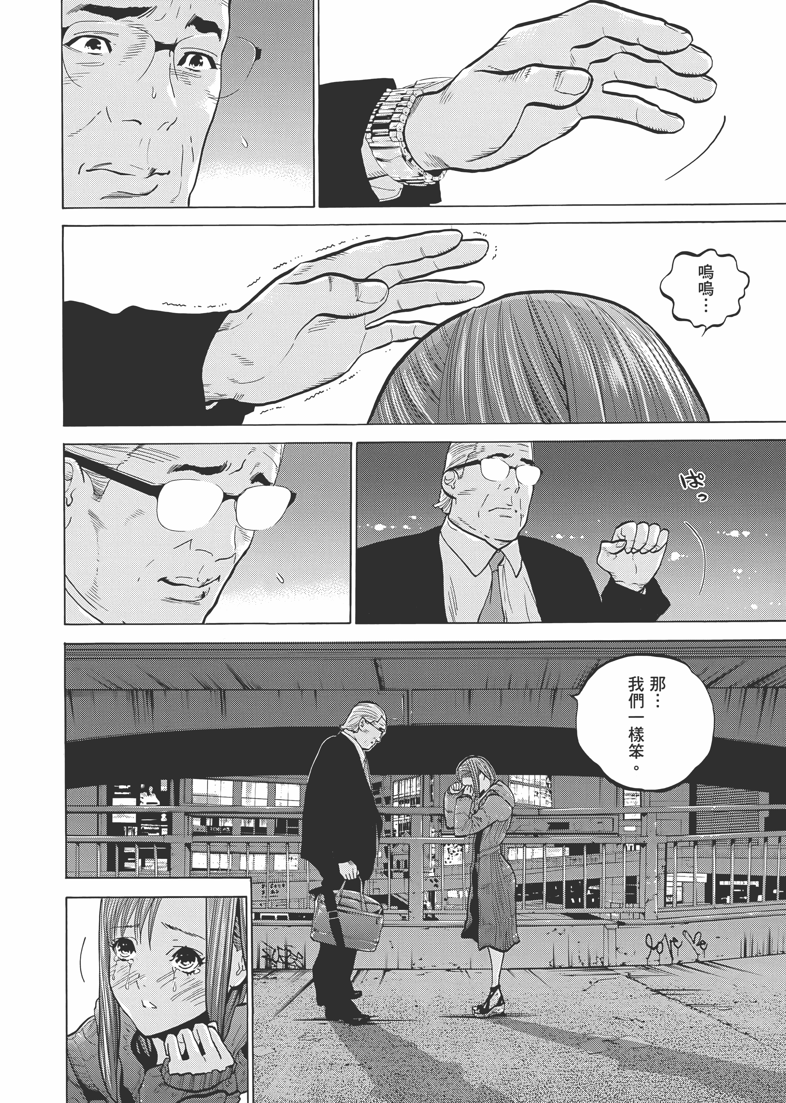 Page 112