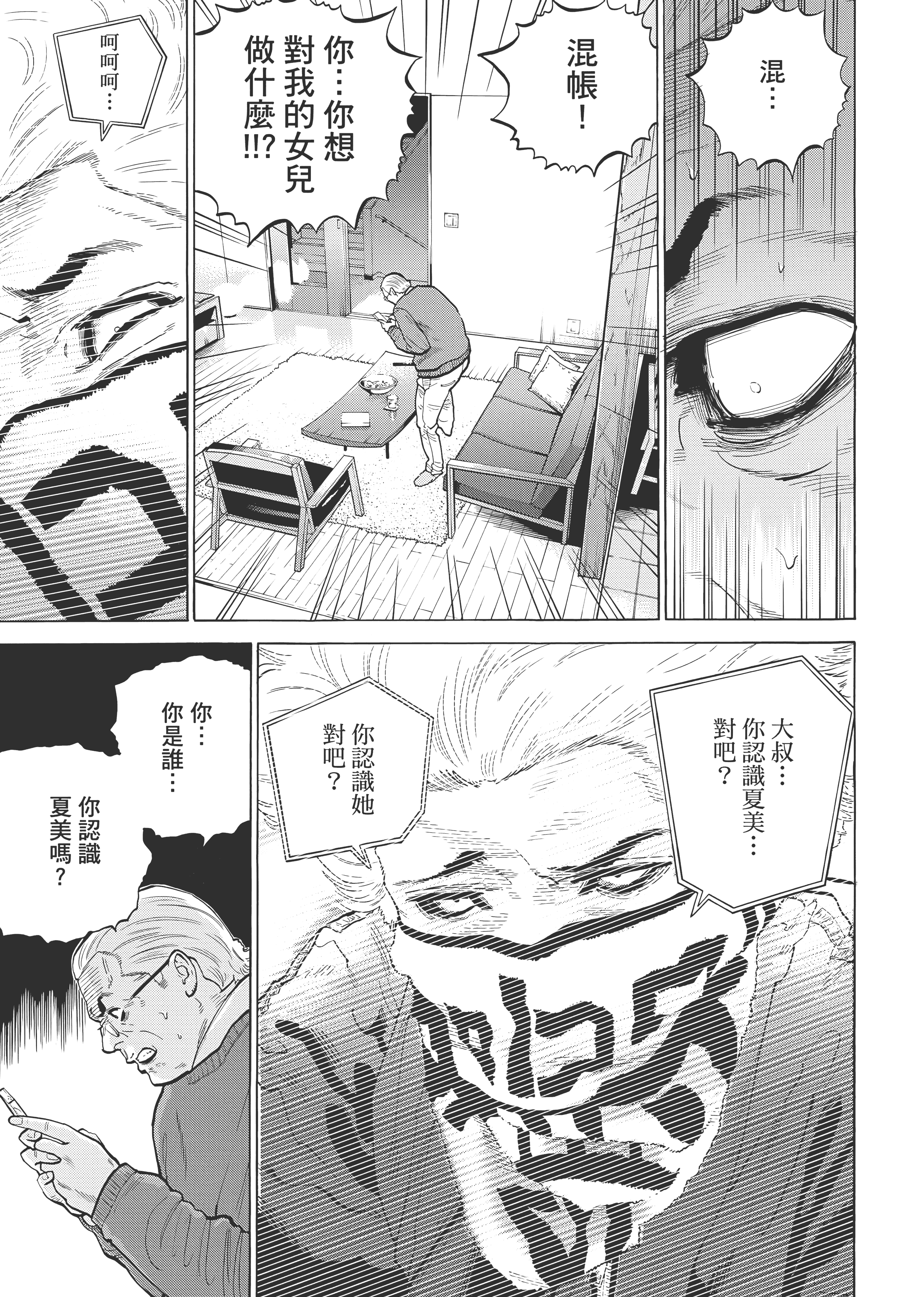 Page 141